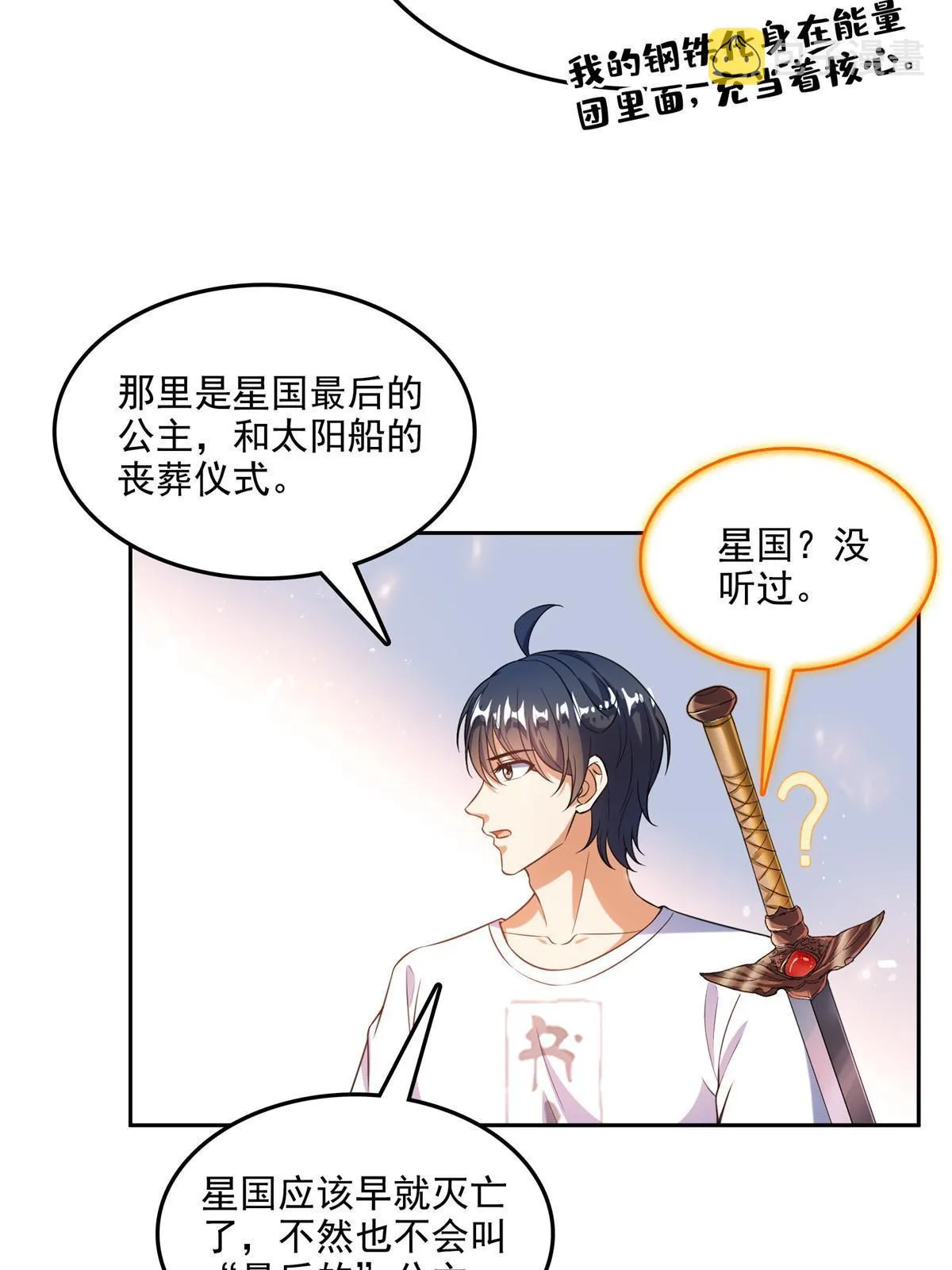 514 功德蛇美人，再次进化！ 第24页