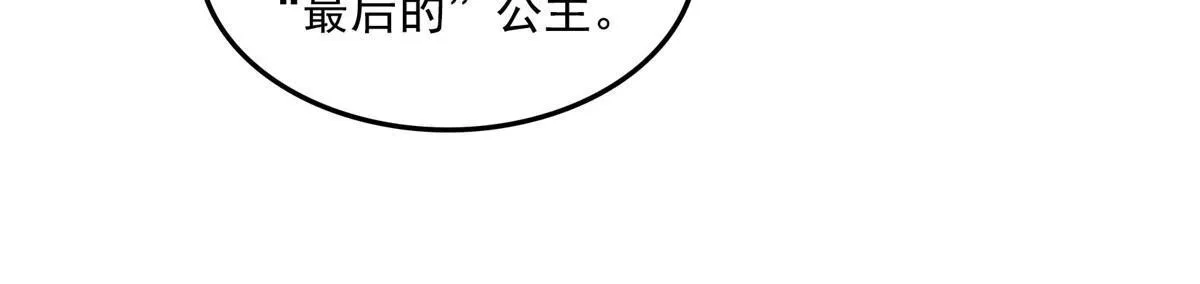 514 功德蛇美人，再次进化！ 第25页