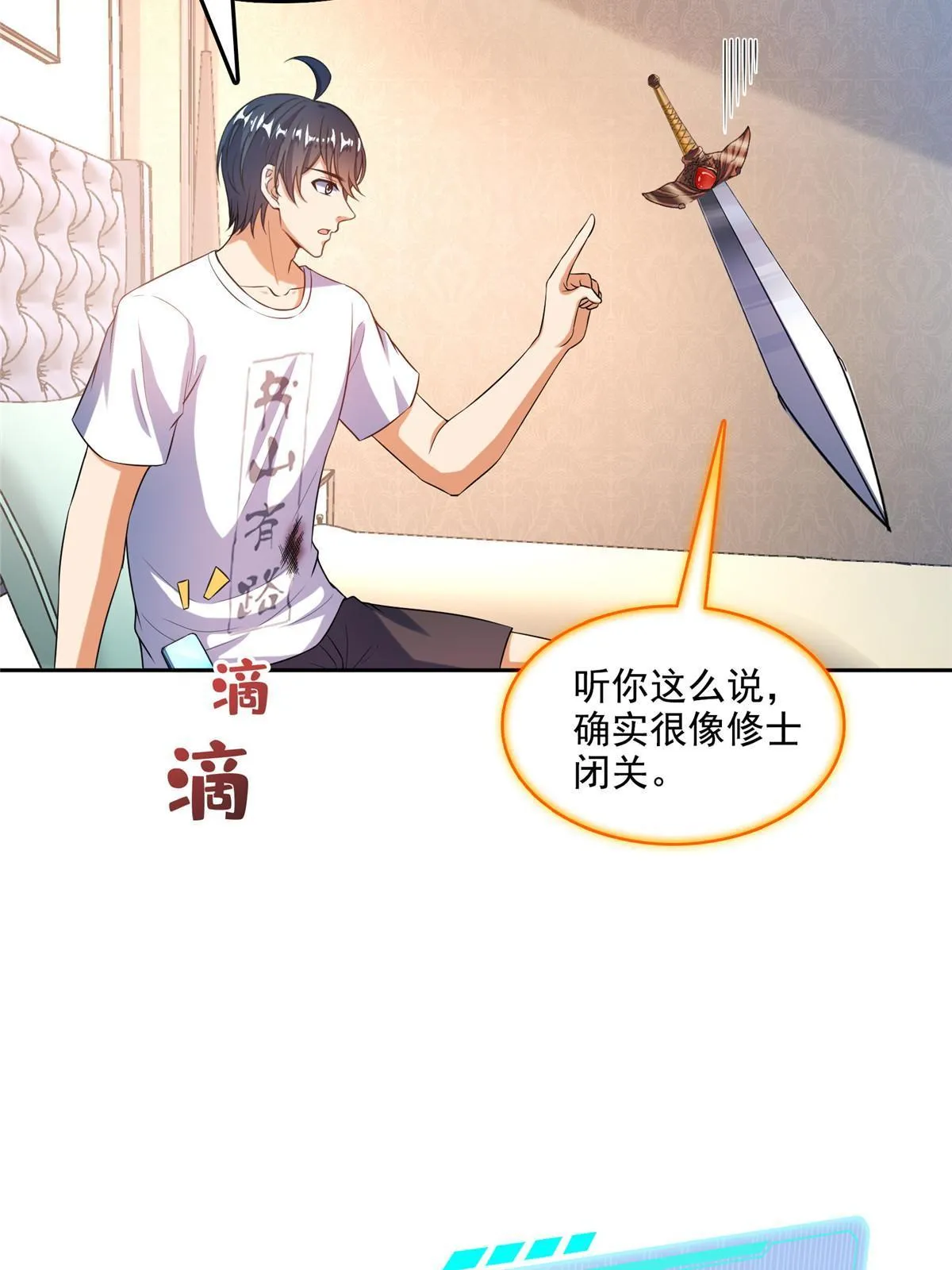 514 功德蛇美人，再次进化！ 第27页