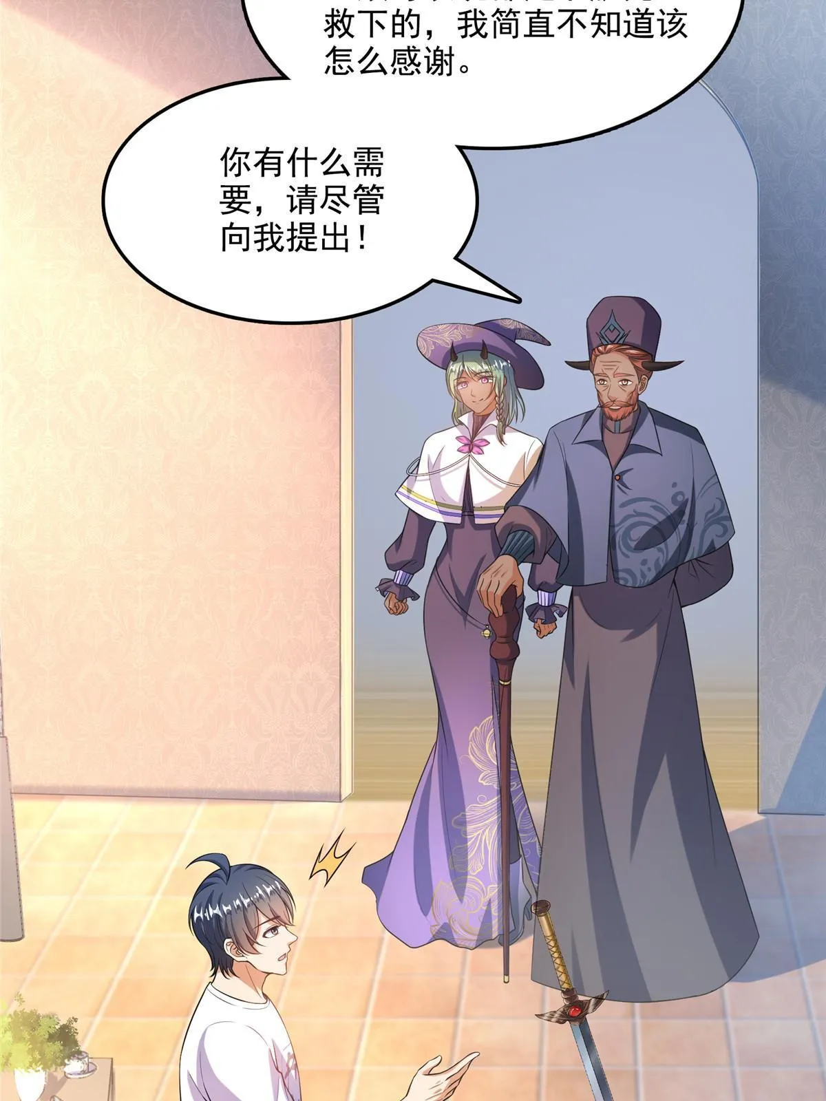 514 功德蛇美人，再次进化！ 第29页