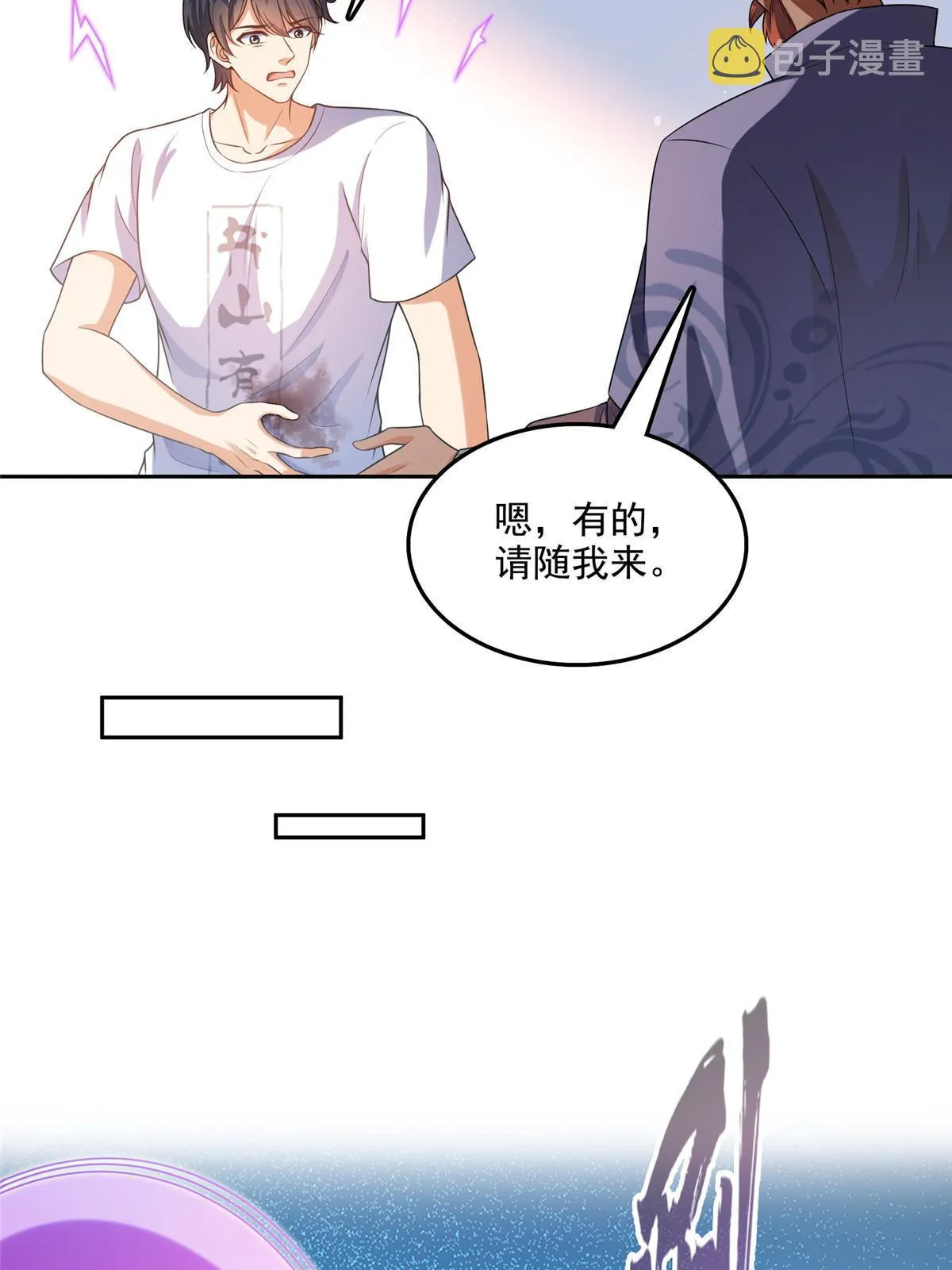 514 功德蛇美人，再次进化！ 第31页
