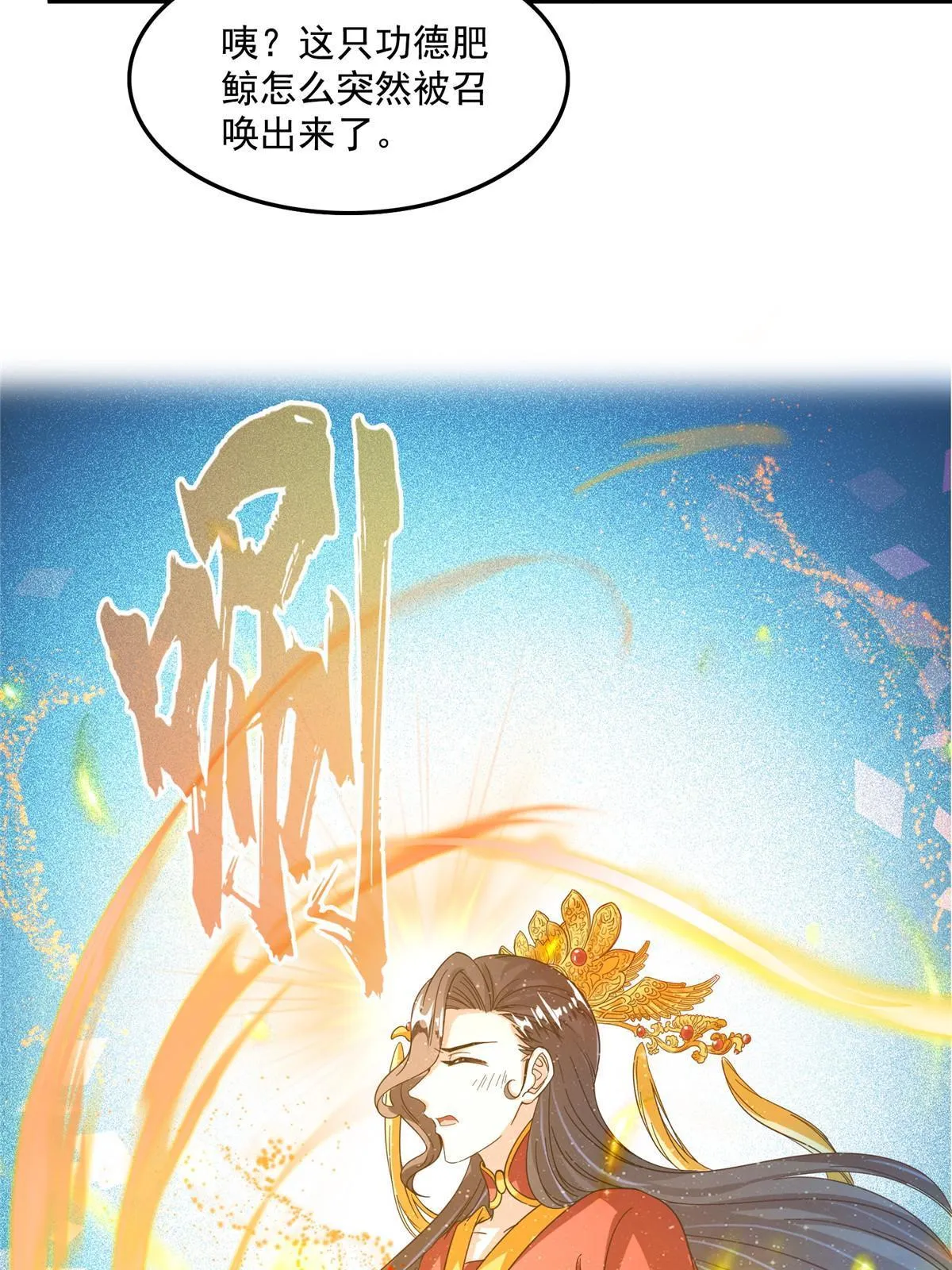 514 功德蛇美人，再次进化！ 第40页
