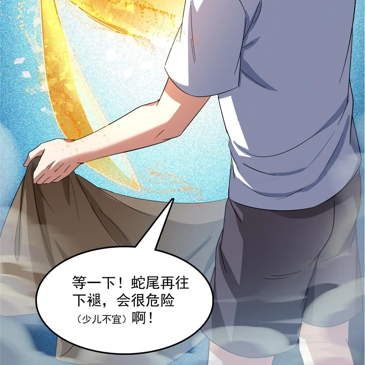 514 功德蛇美人，再次进化！ 第42页