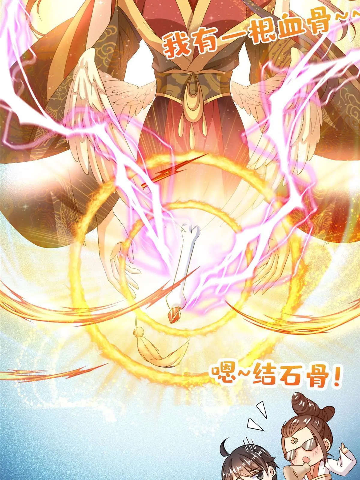 514 功德蛇美人，再次进化！ 第47页
