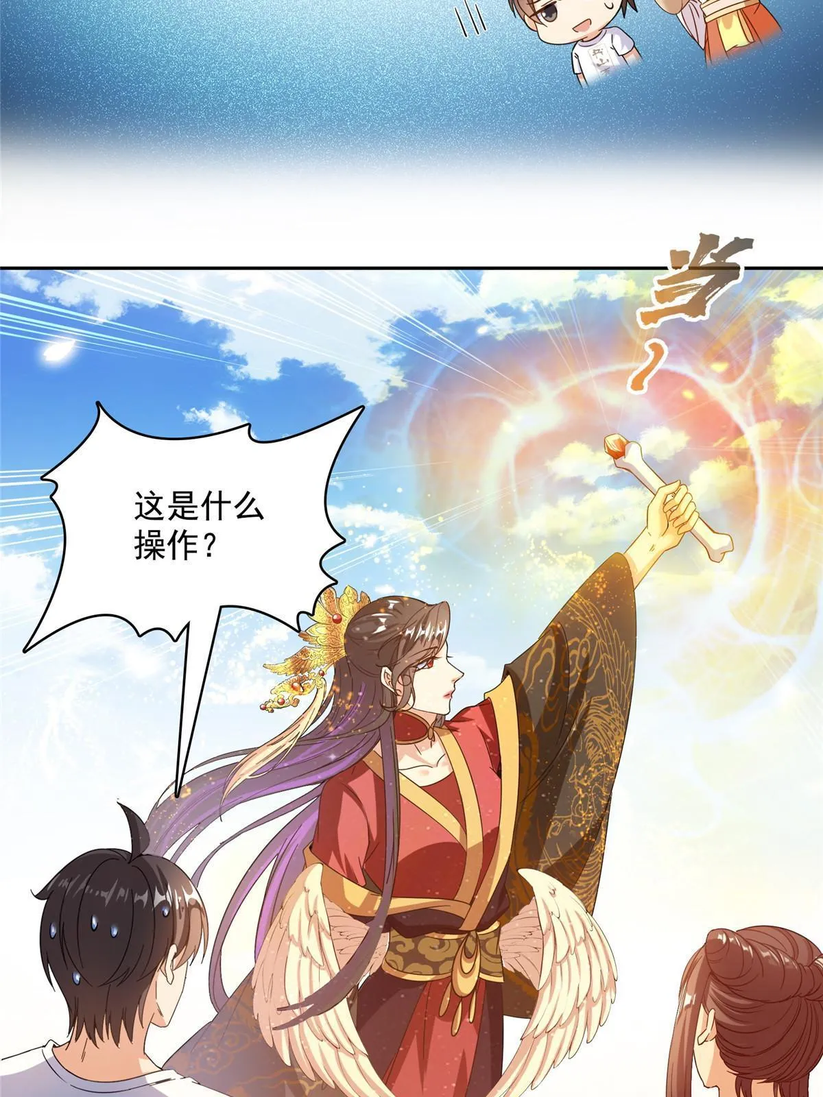 514 功德蛇美人，再次进化！ 第48页