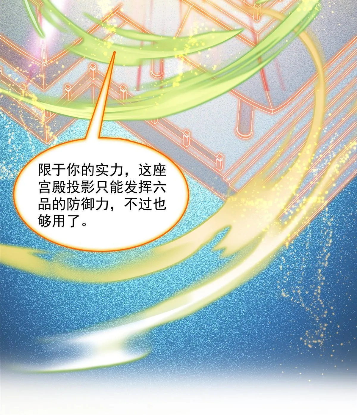 514 功德蛇美人，再次进化！ 第51页