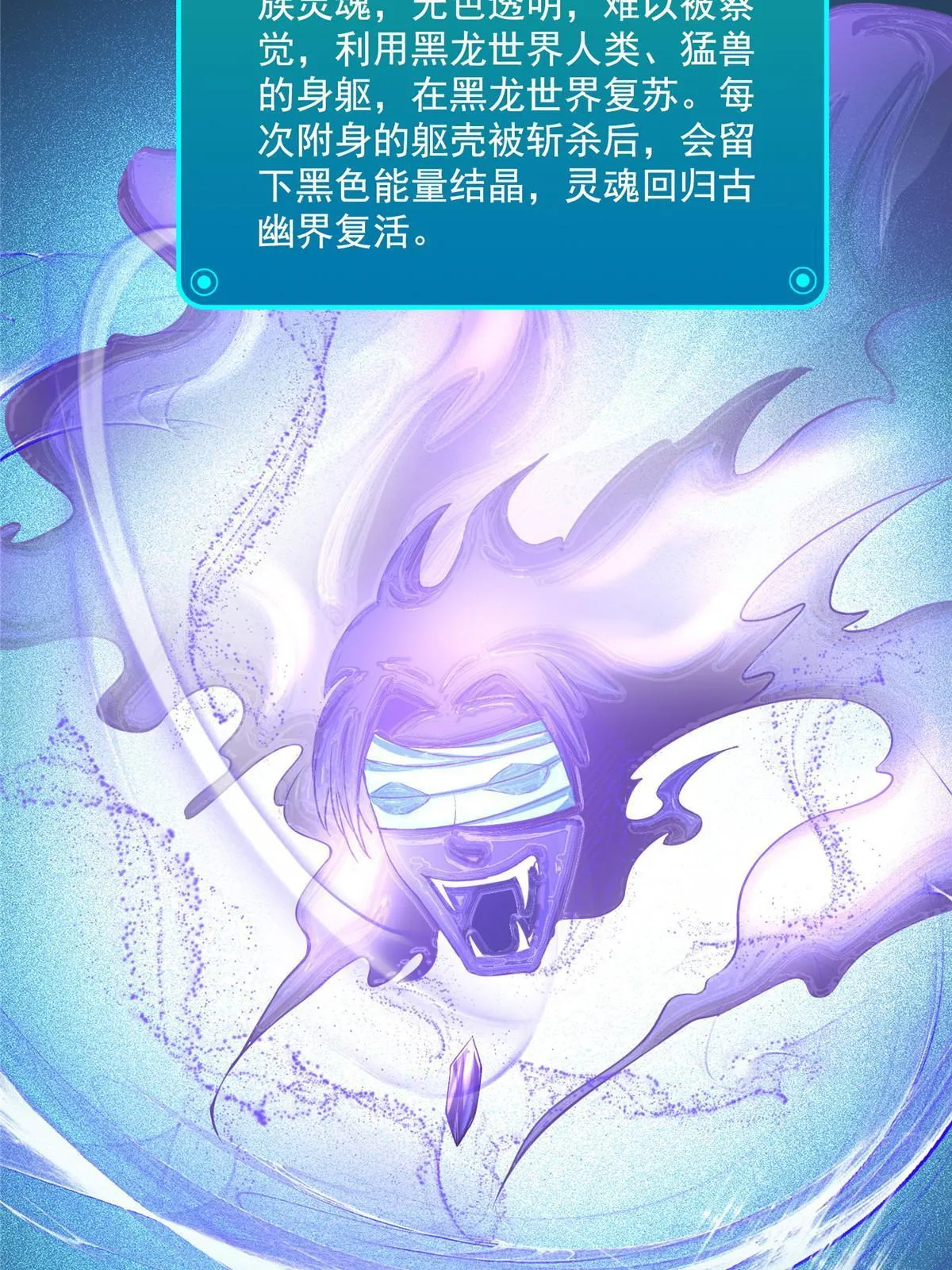 514 功德蛇美人，再次进化！ 第55页