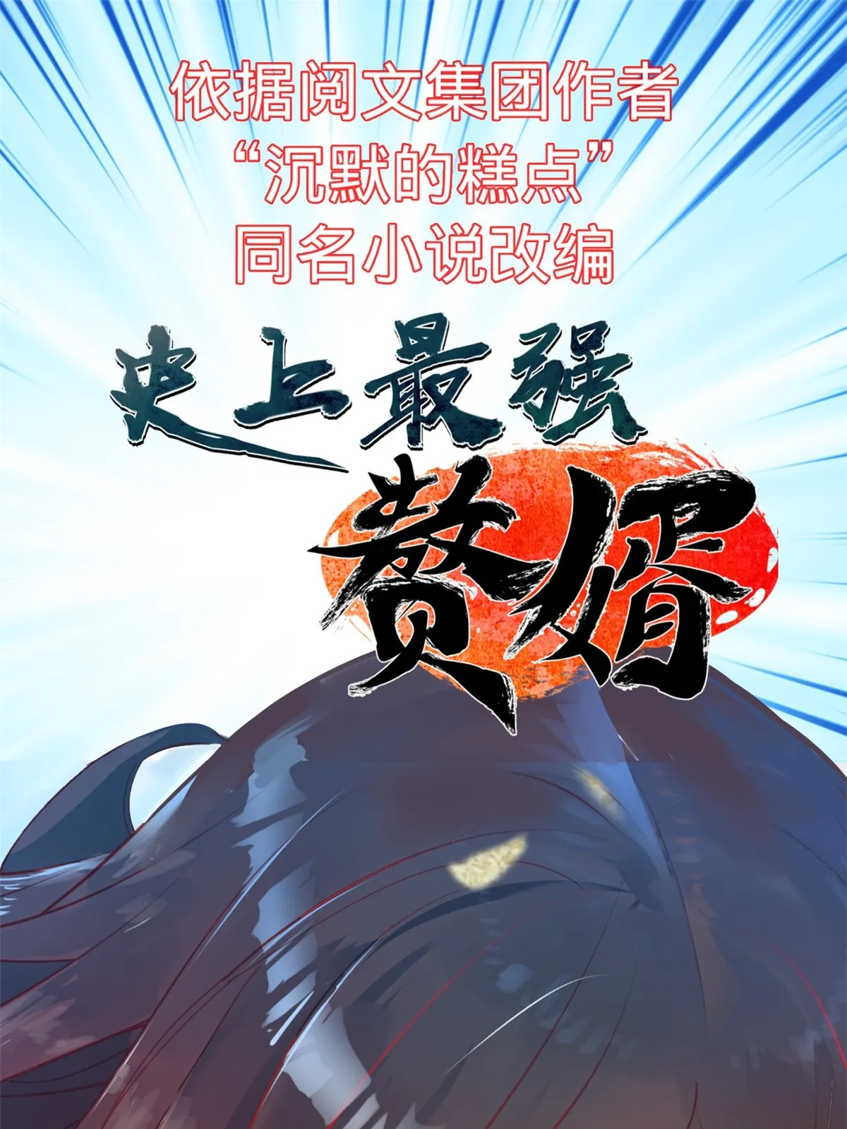 514 功德蛇美人，再次进化！ 第65页