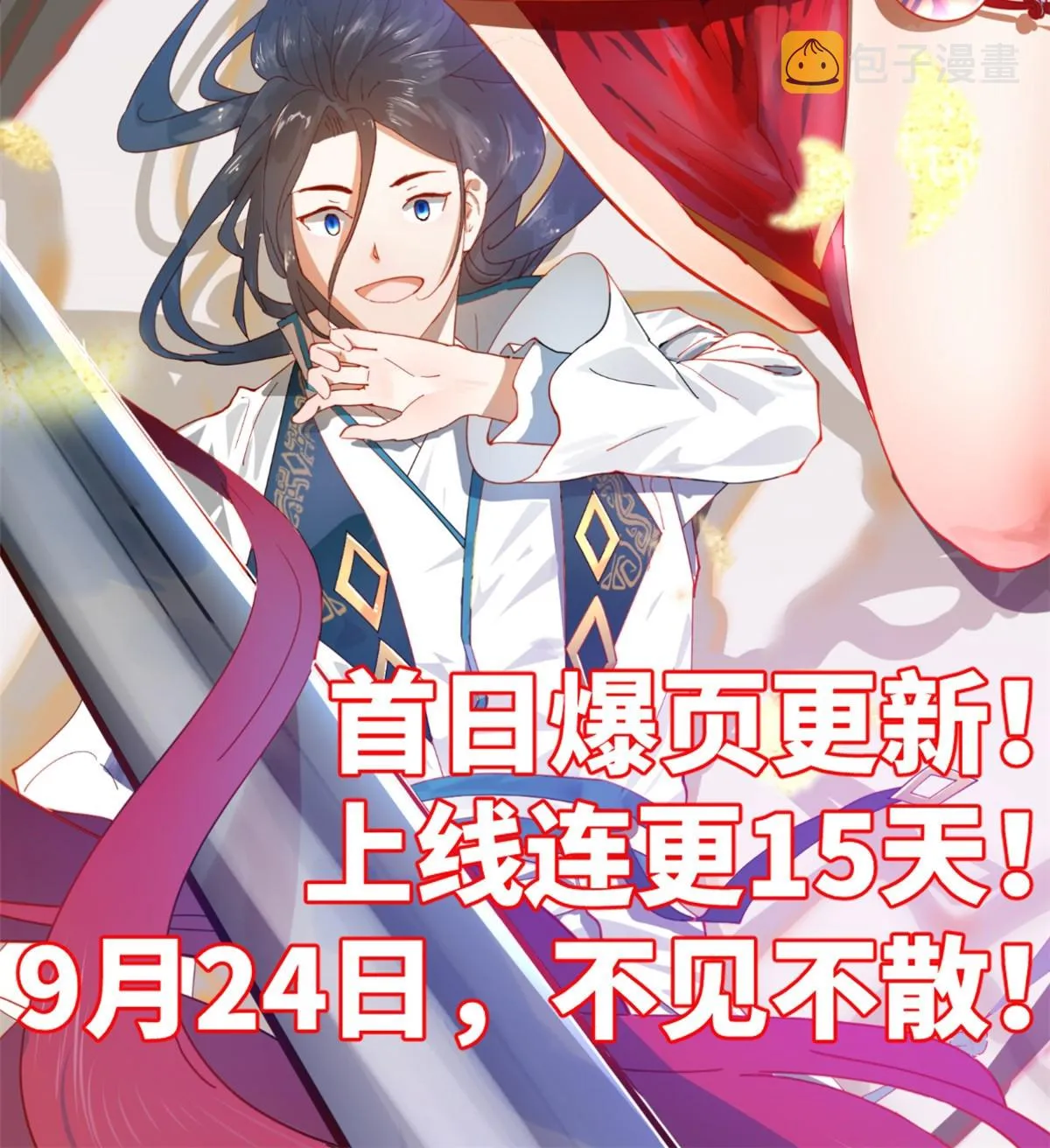 514 功德蛇美人，再次进化！ 第67页