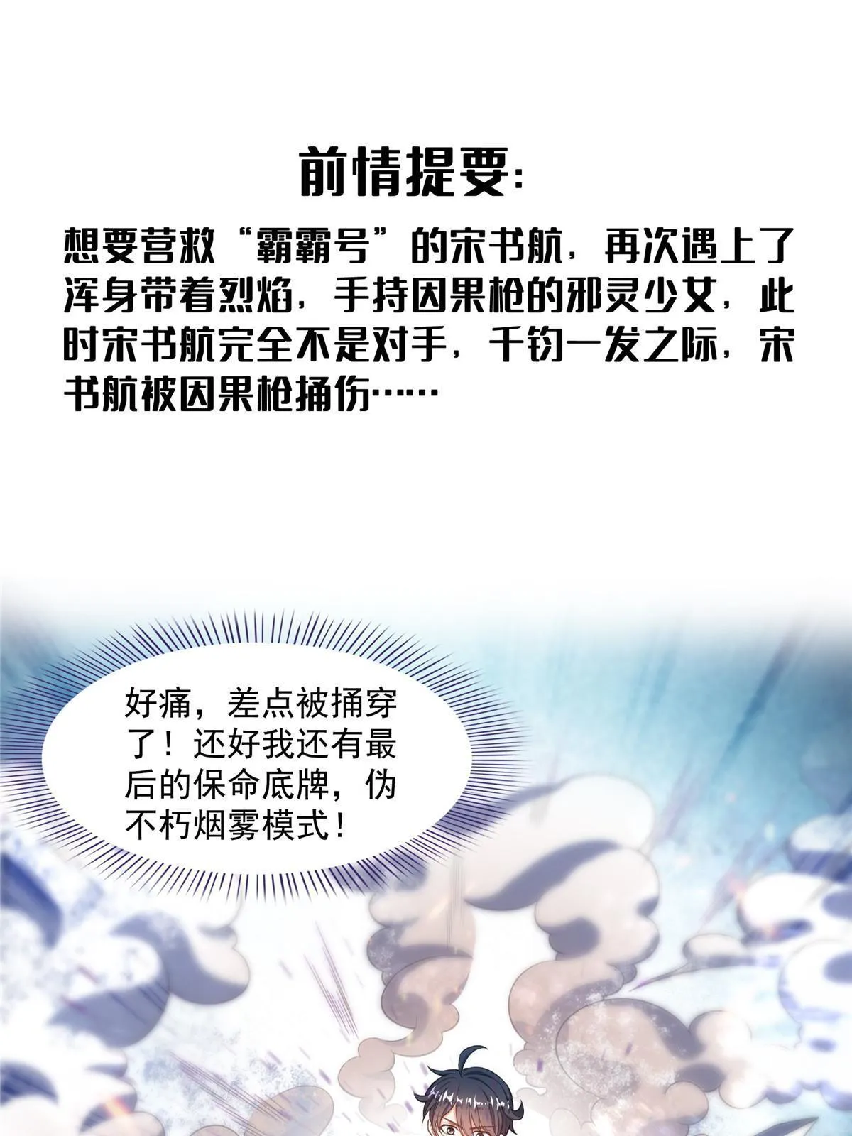 513 最后的公主 第1页
