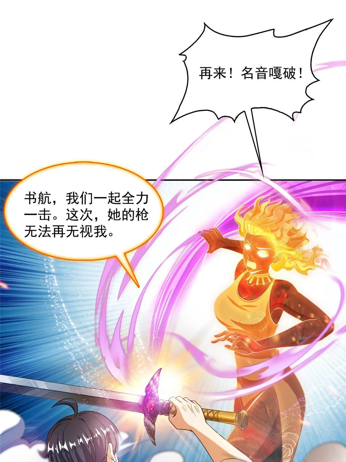 513 最后的公主 第3页