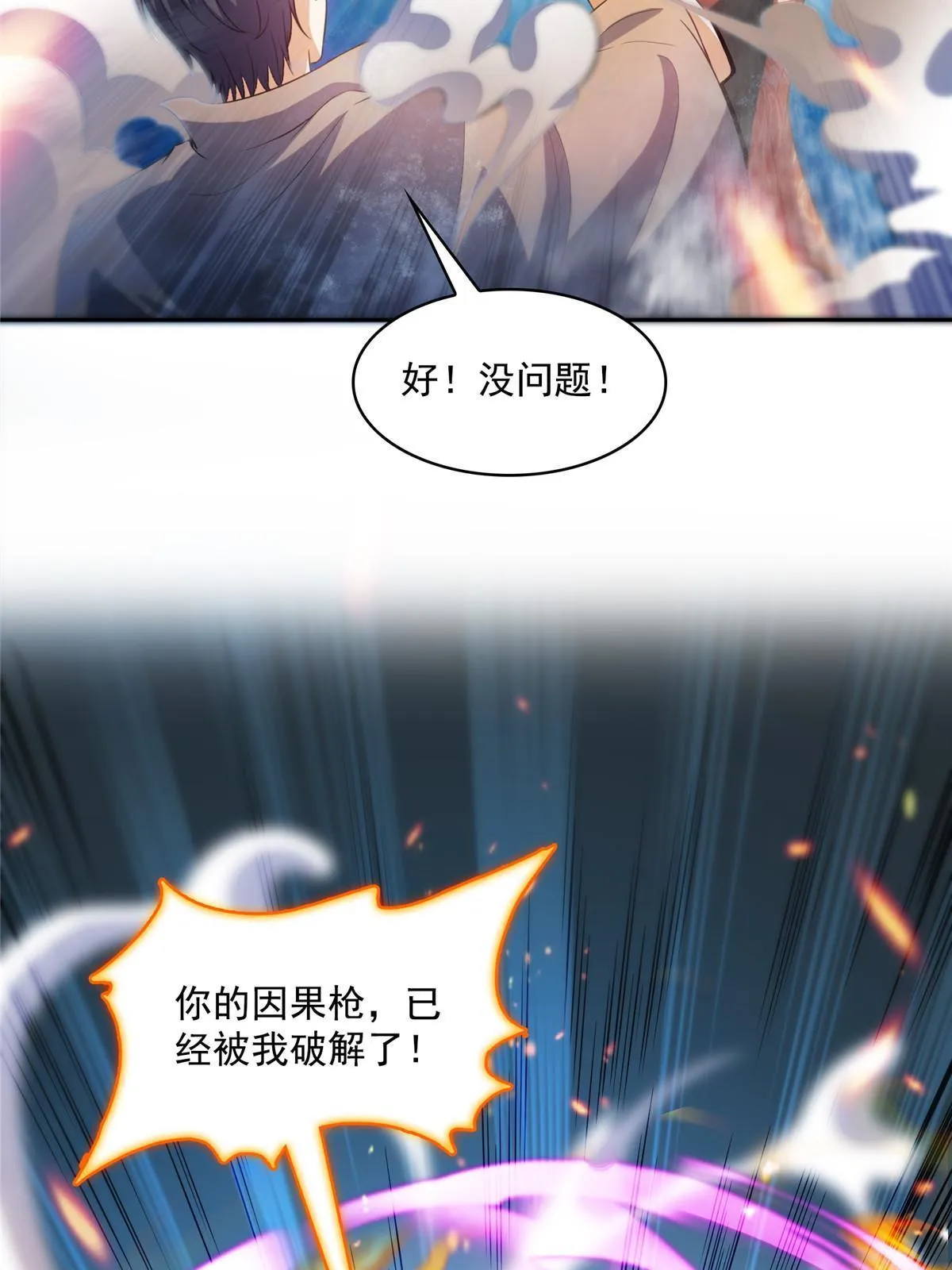 513 最后的公主 第4页