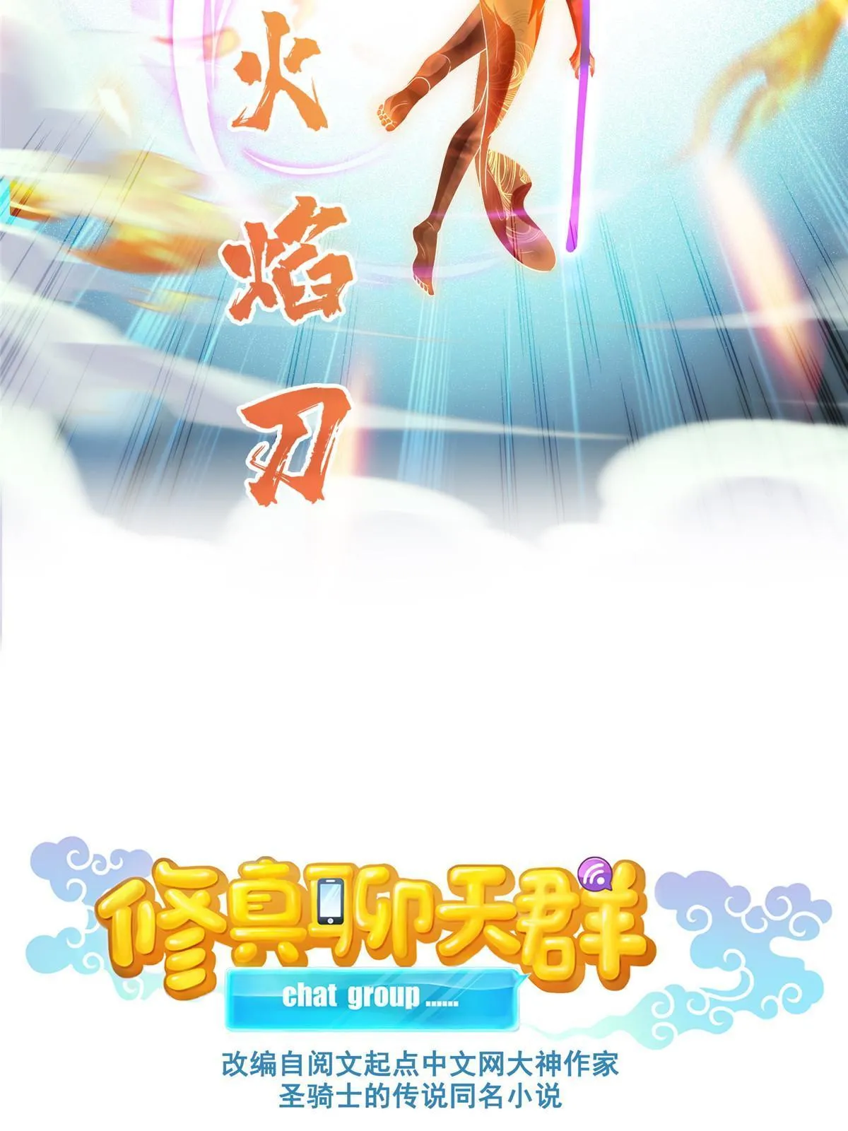 513 最后的公主 第6页