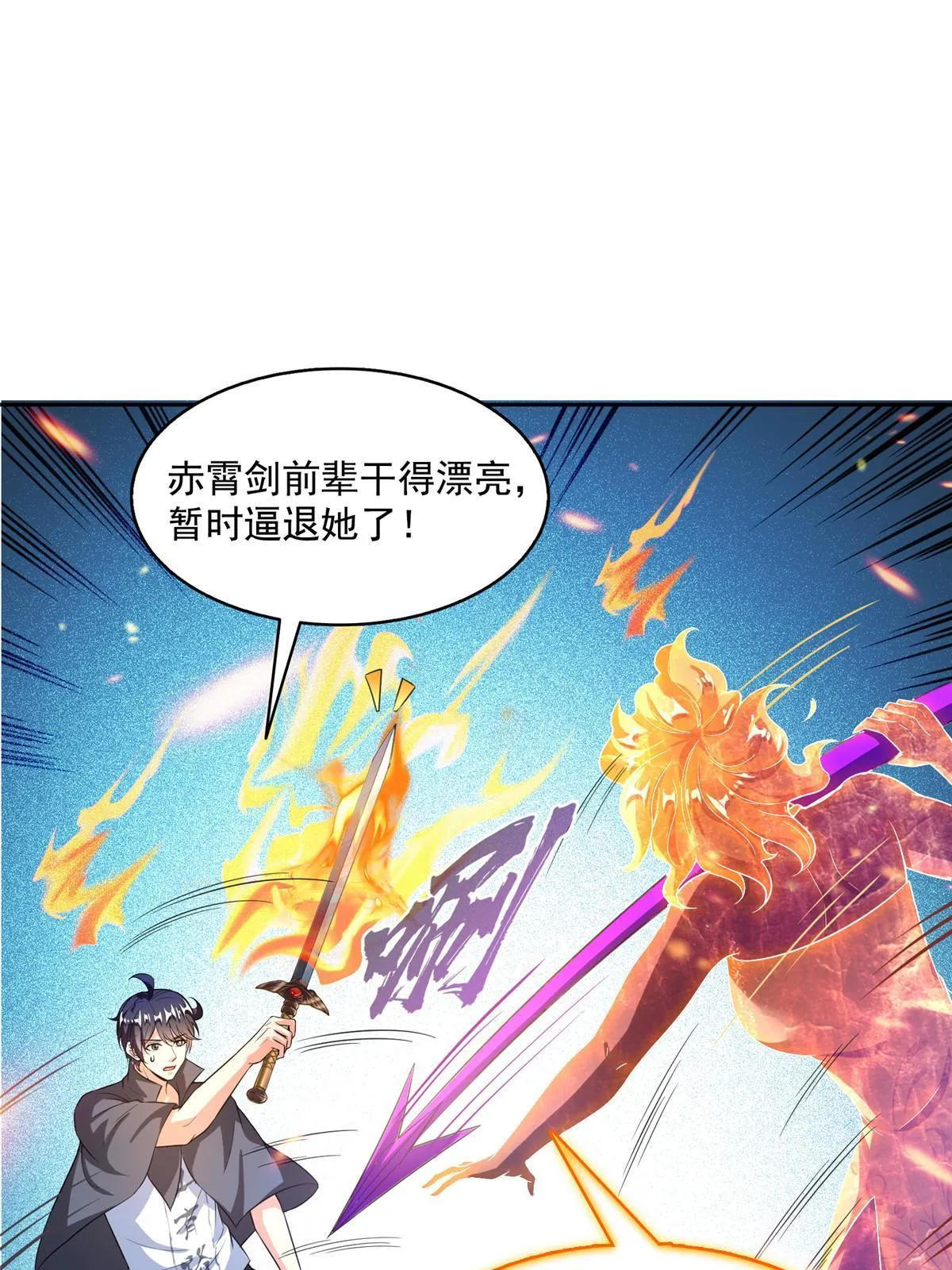 513 最后的公主 第9页