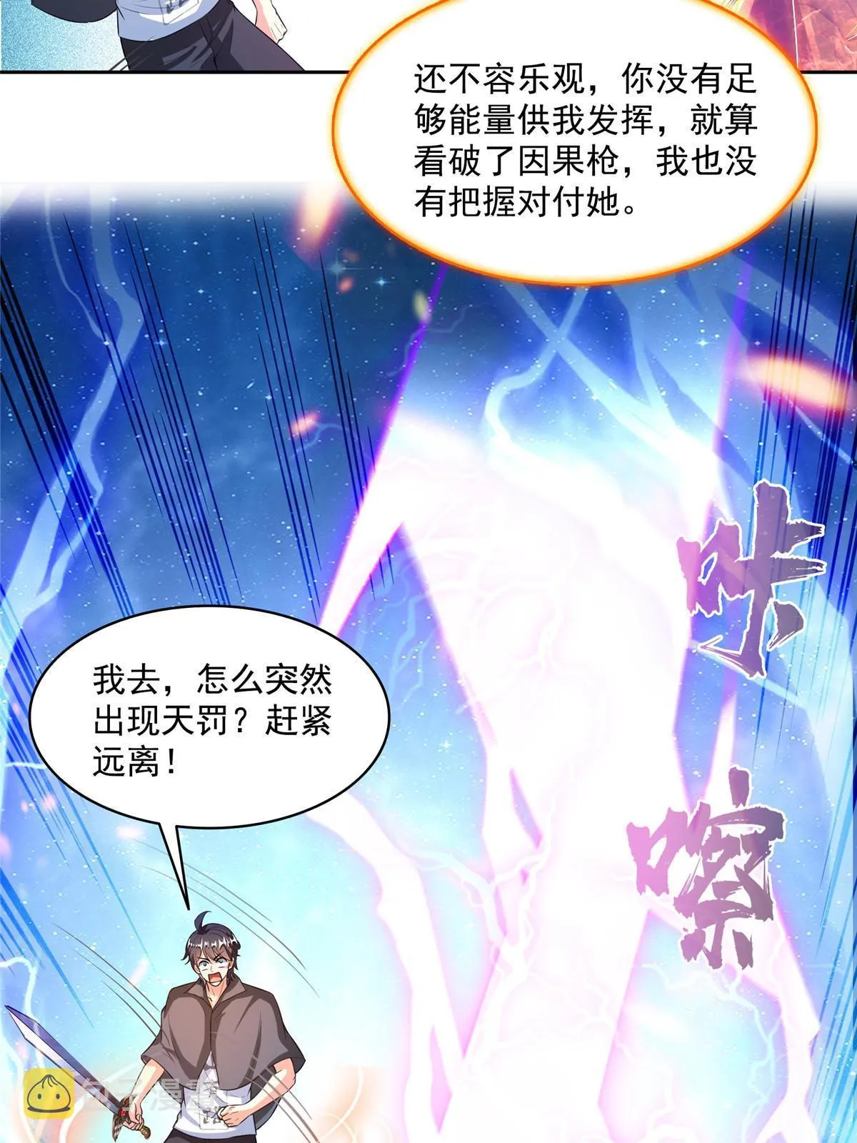 513 最后的公主 第10页