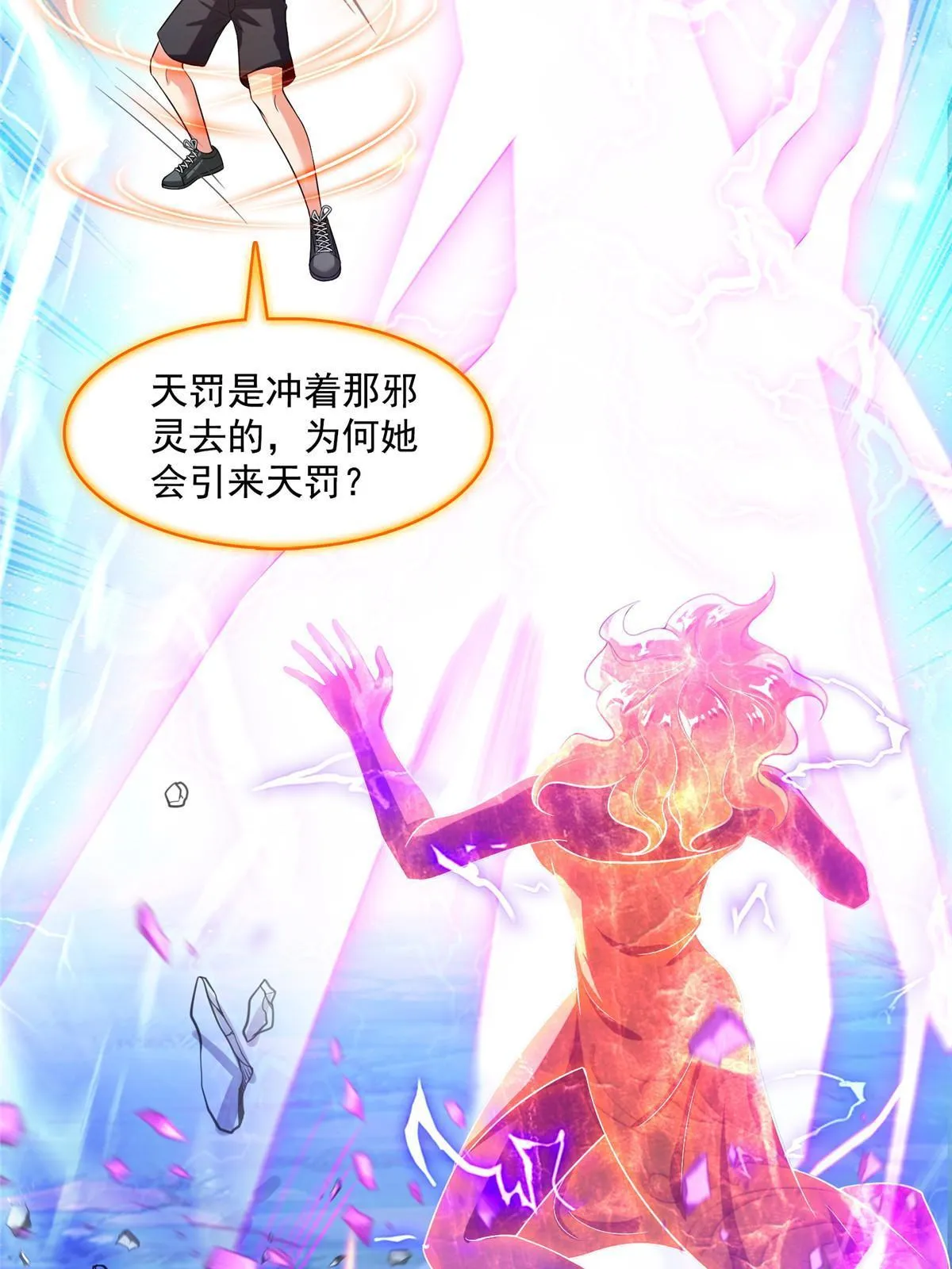 513 最后的公主 第11页