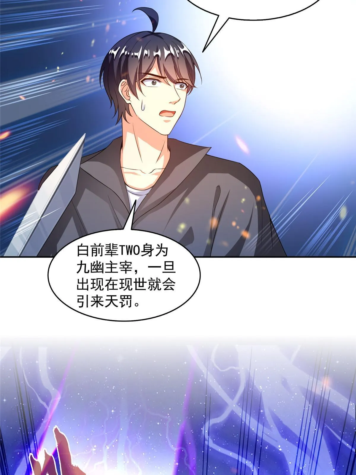 513 最后的公主 第13页