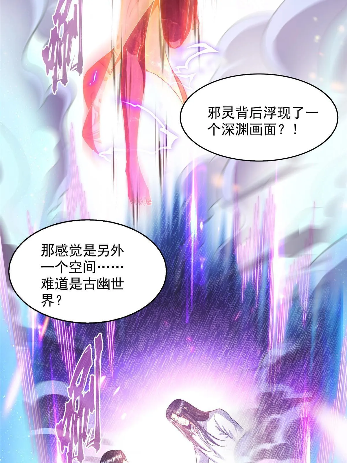 513 最后的公主 第15页