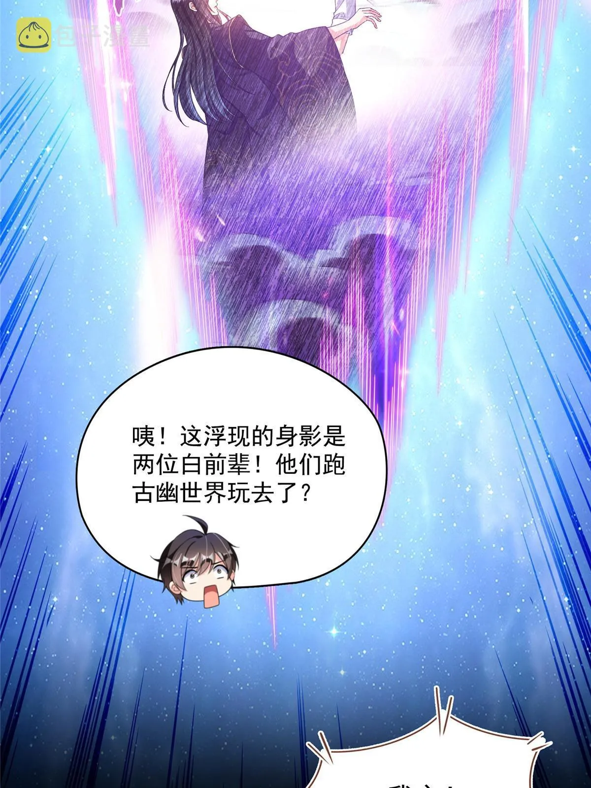 513 最后的公主 第16页