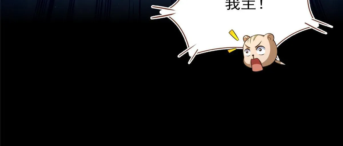 513 最后的公主 第17页