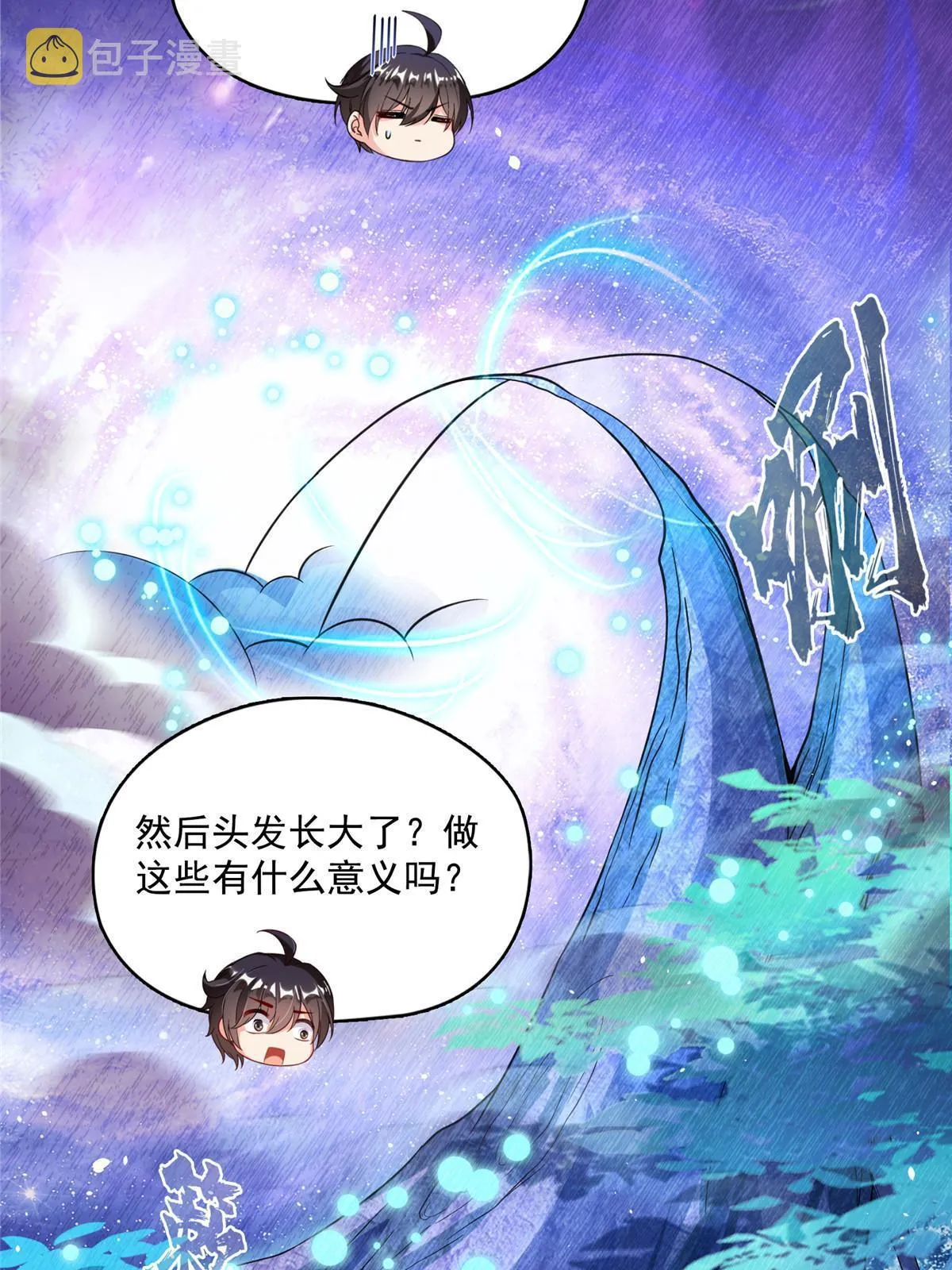 513 最后的公主 第20页