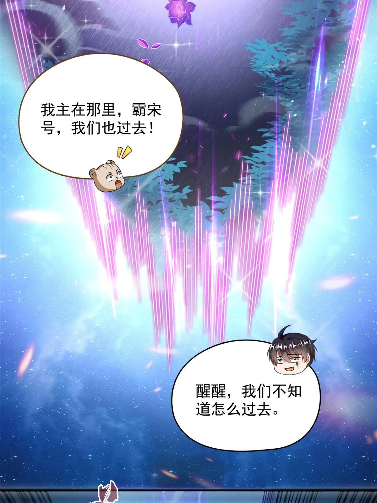 513 最后的公主 第23页