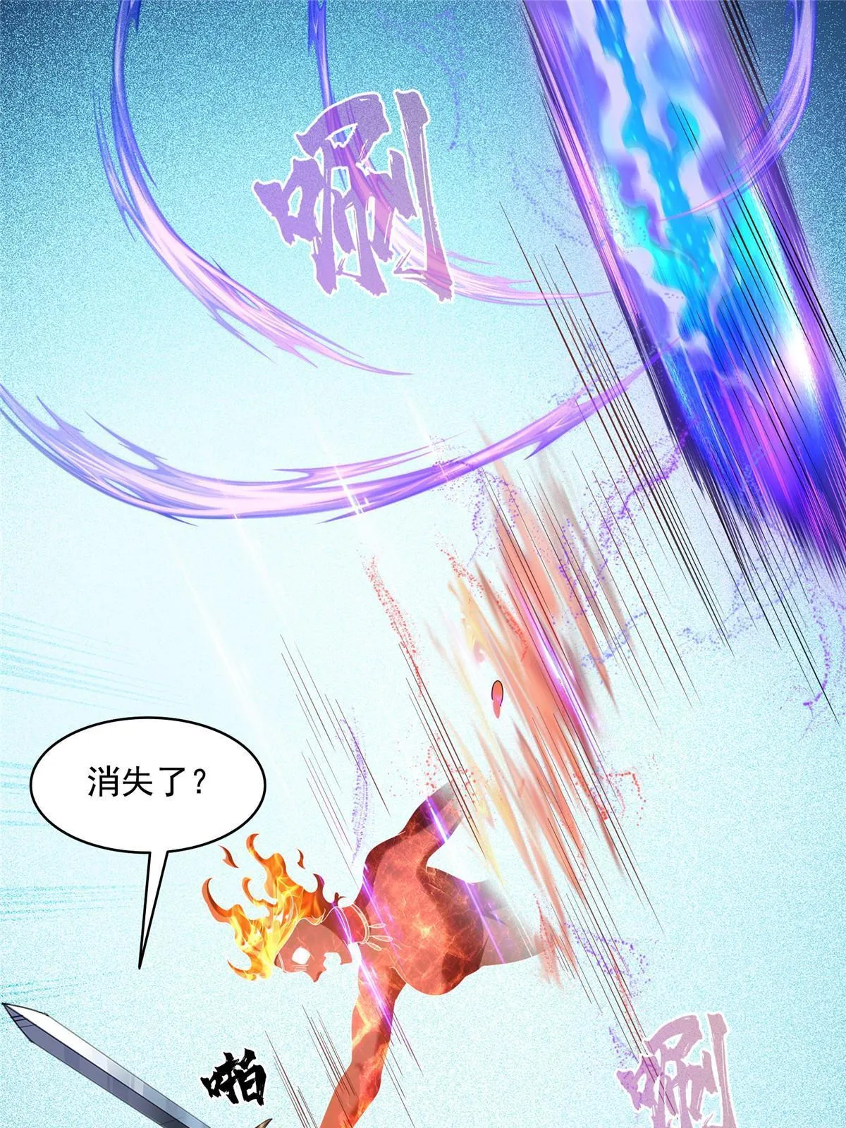 513 最后的公主 第27页