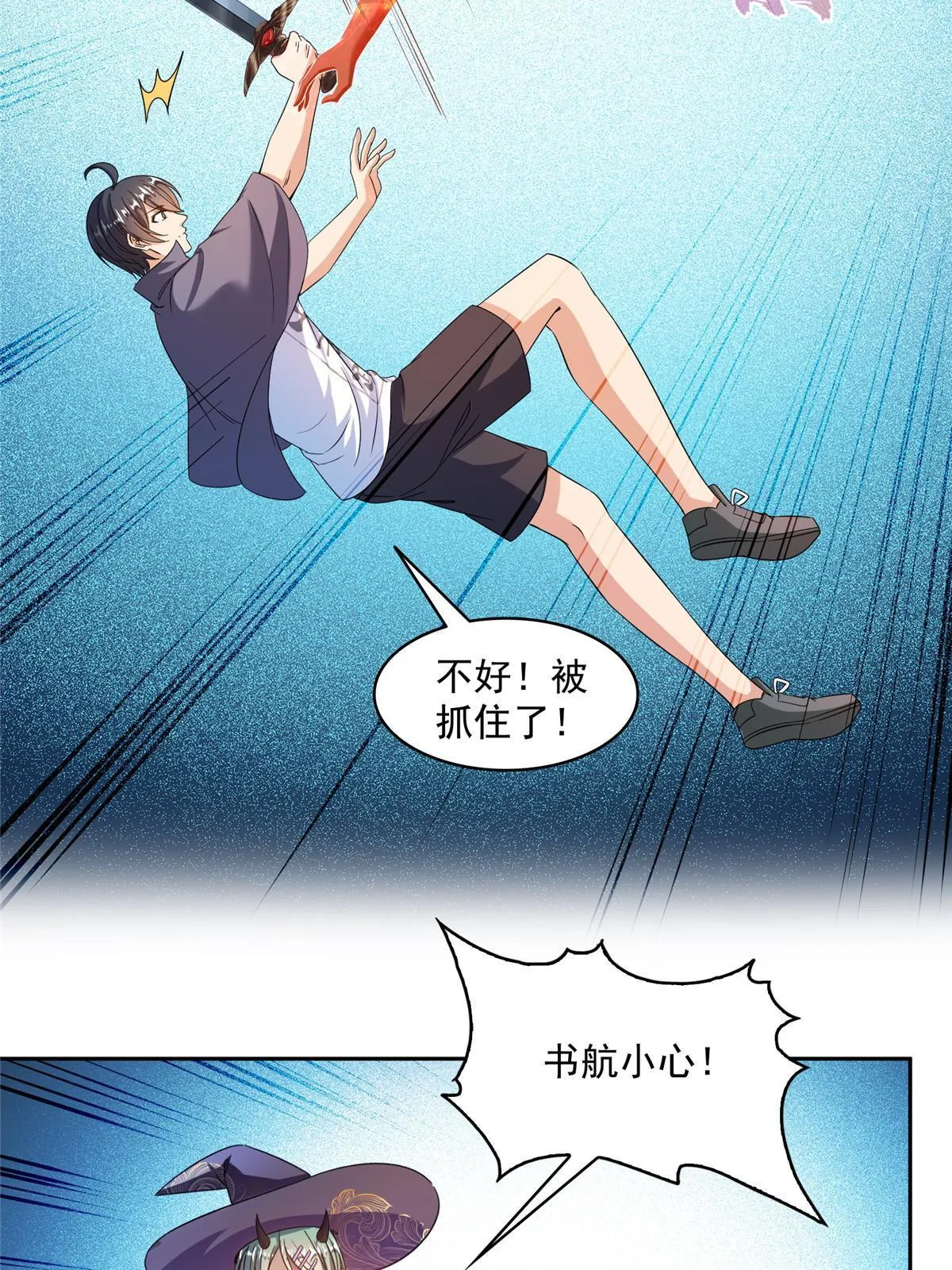 513 最后的公主 第28页