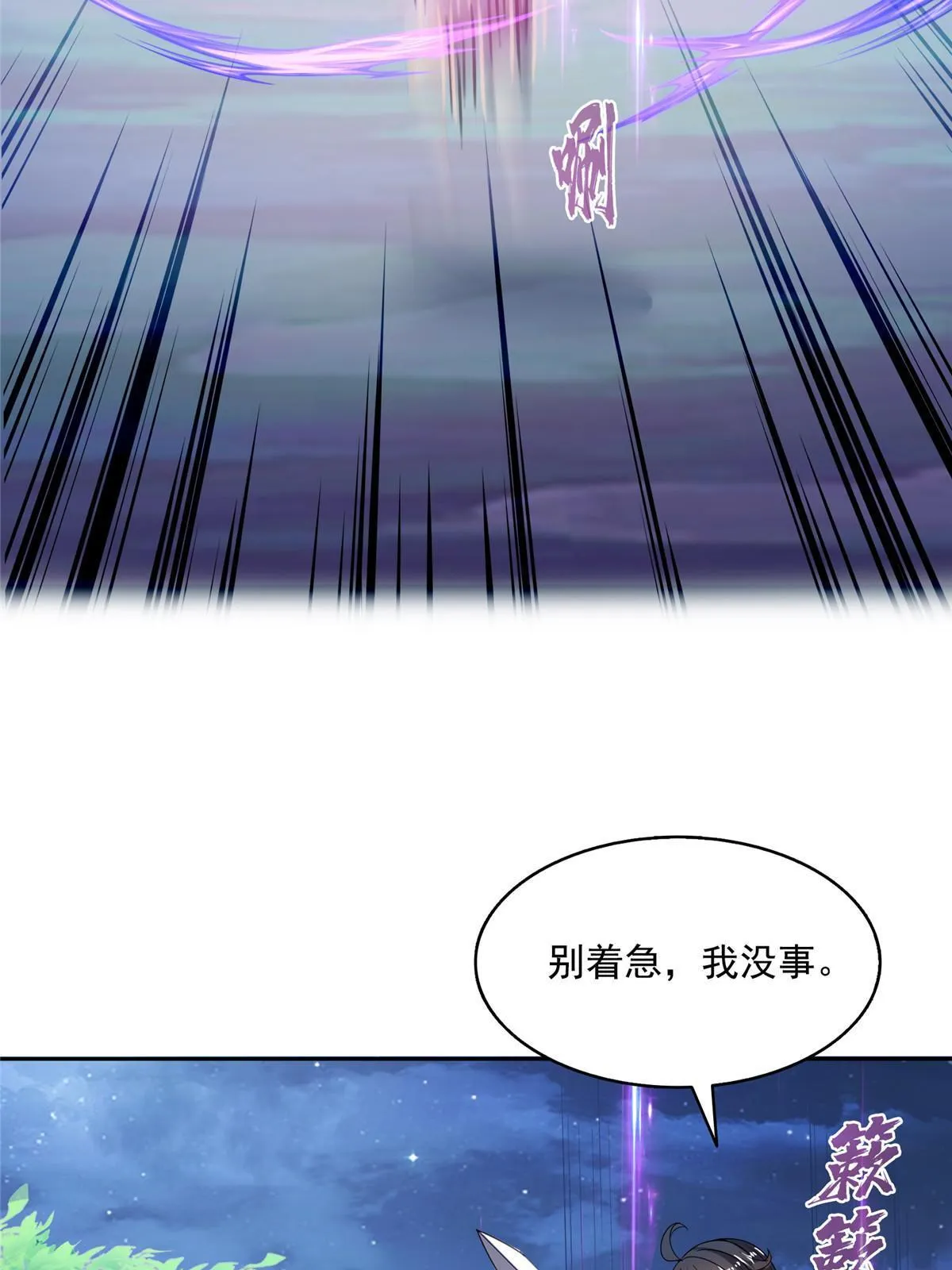 513 最后的公主 第31页