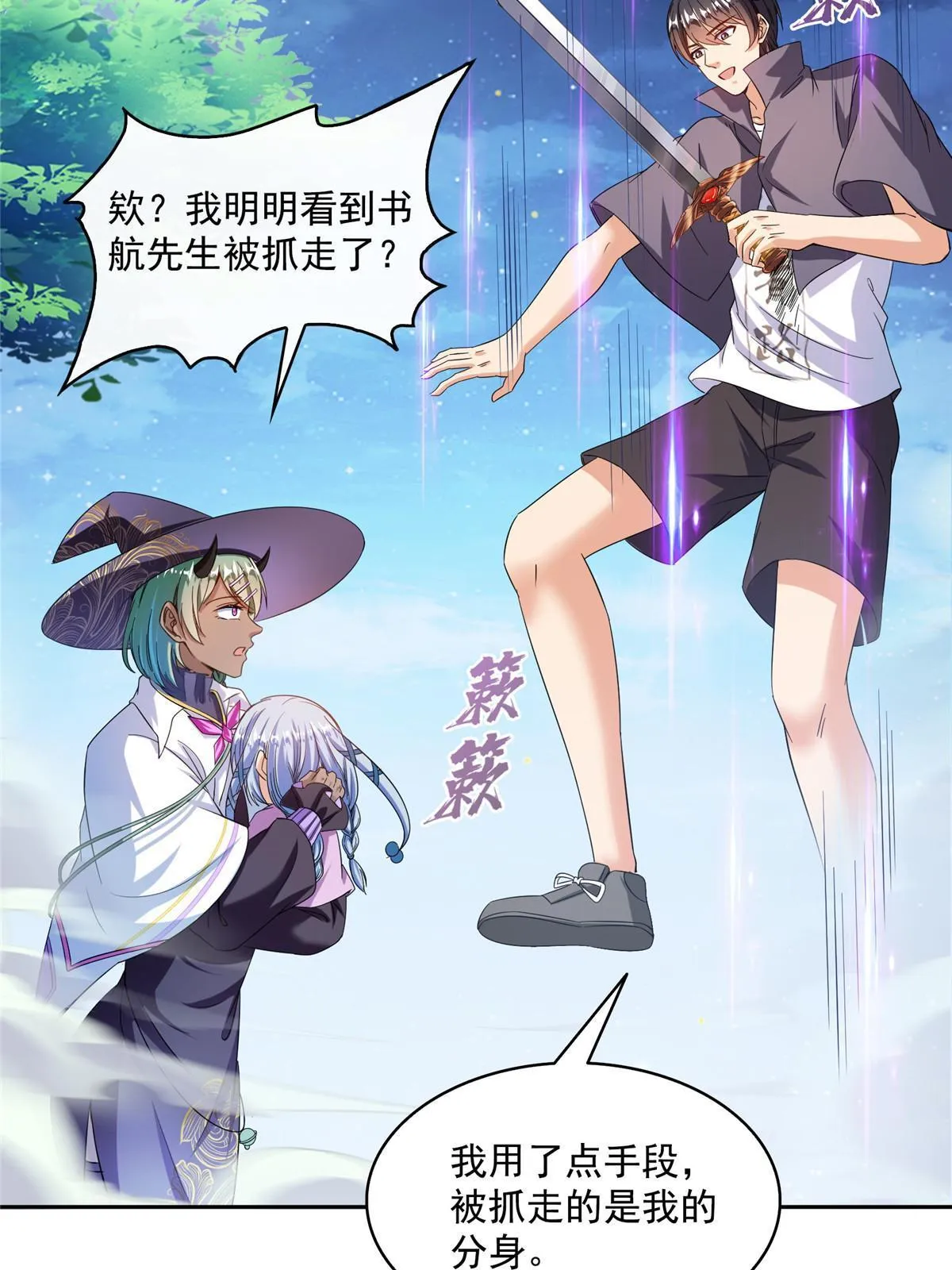 513 最后的公主 第32页