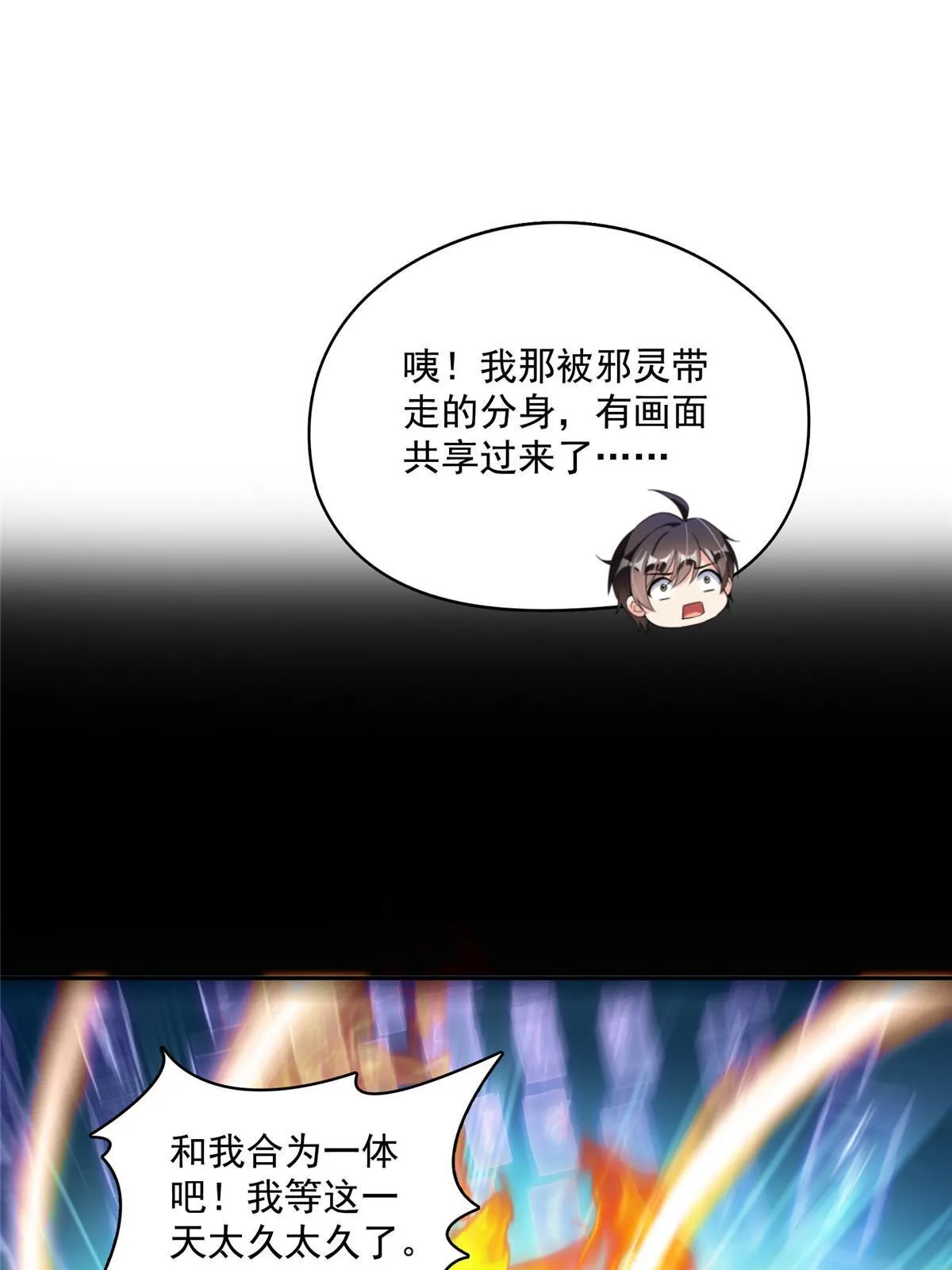 513 最后的公主 第36页