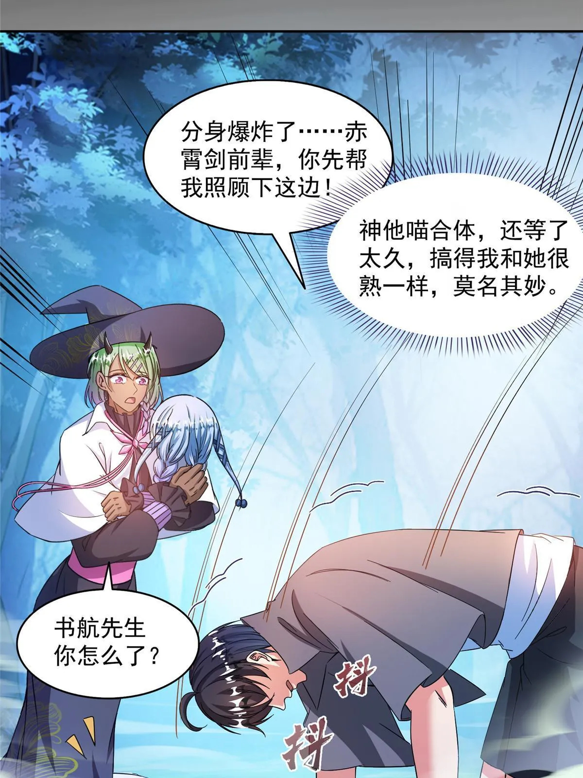 513 最后的公主 第40页