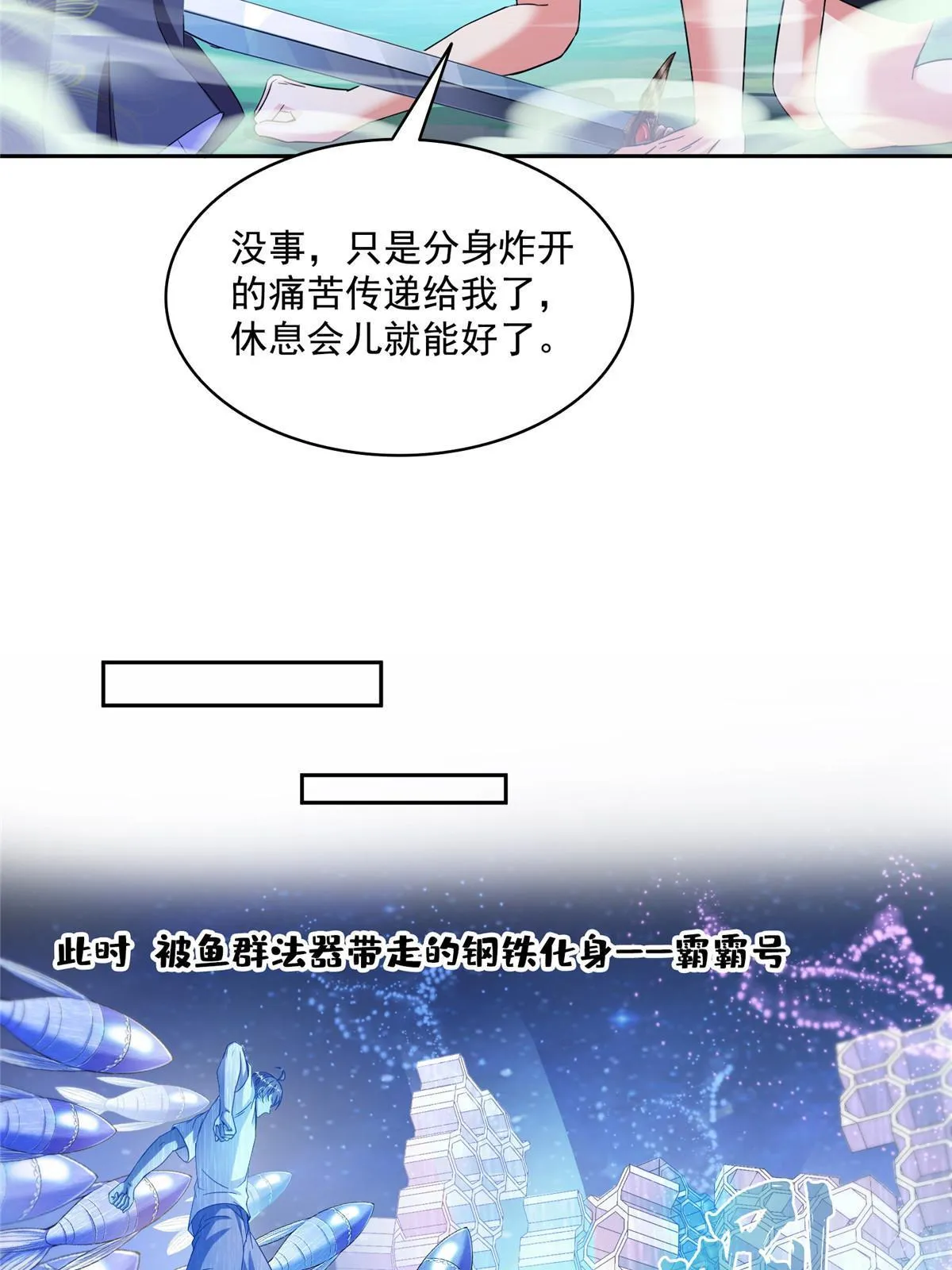 513 最后的公主 第41页