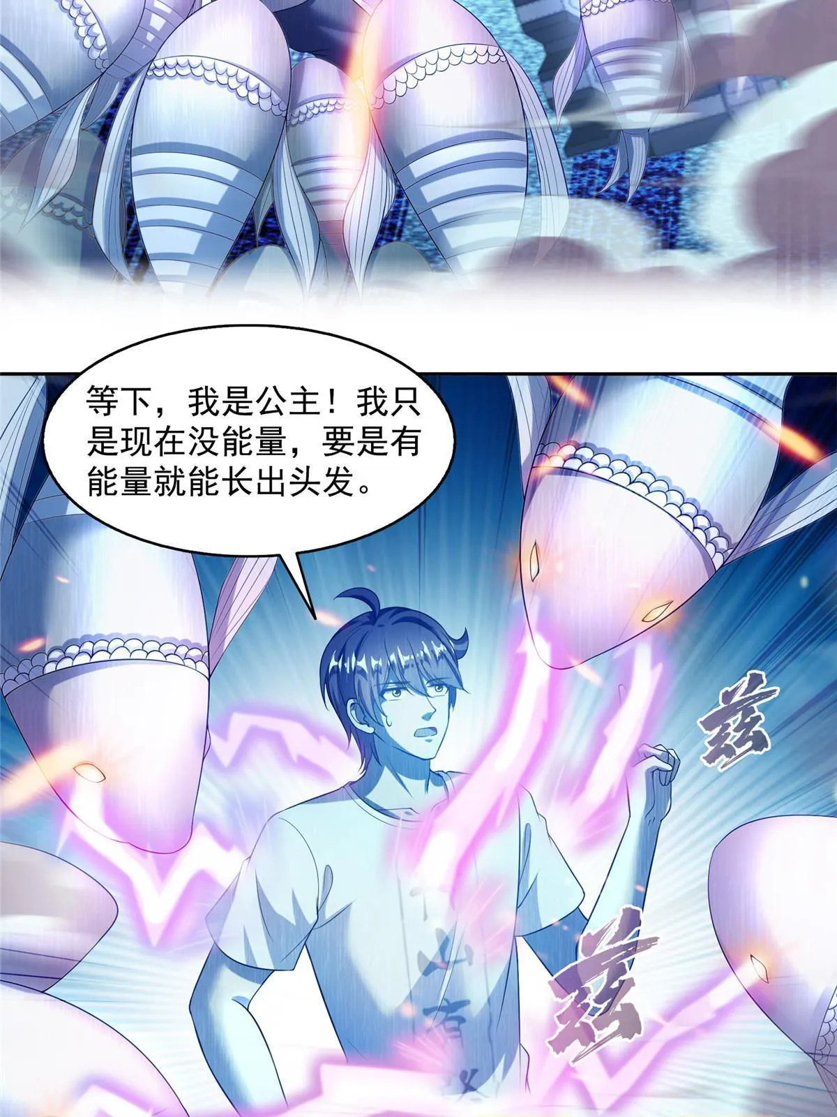 513 最后的公主 第47页