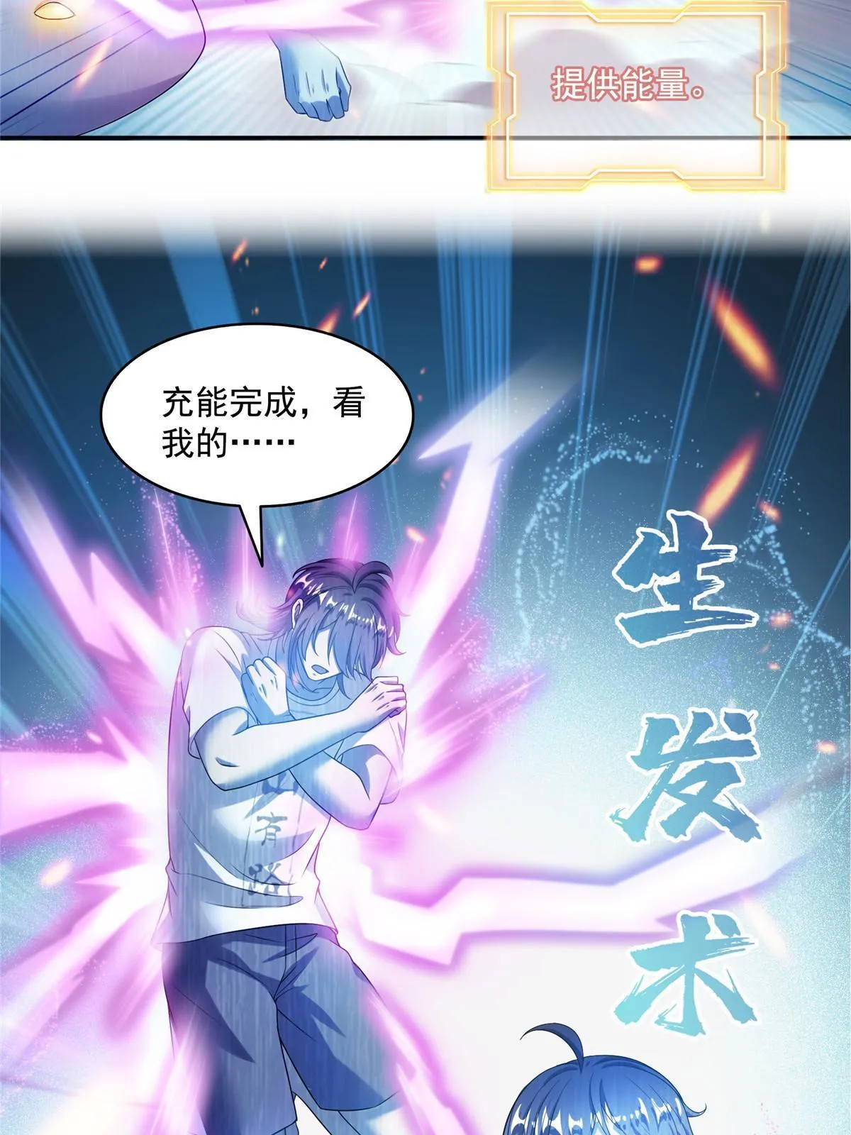 513 最后的公主 第48页