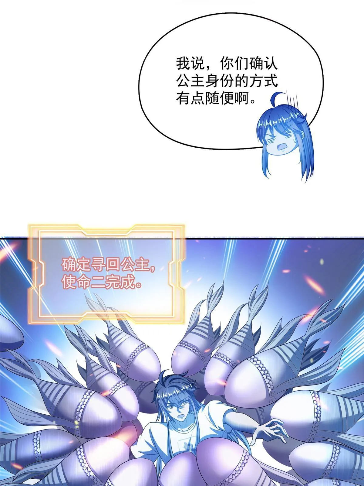513 最后的公主 第50页
