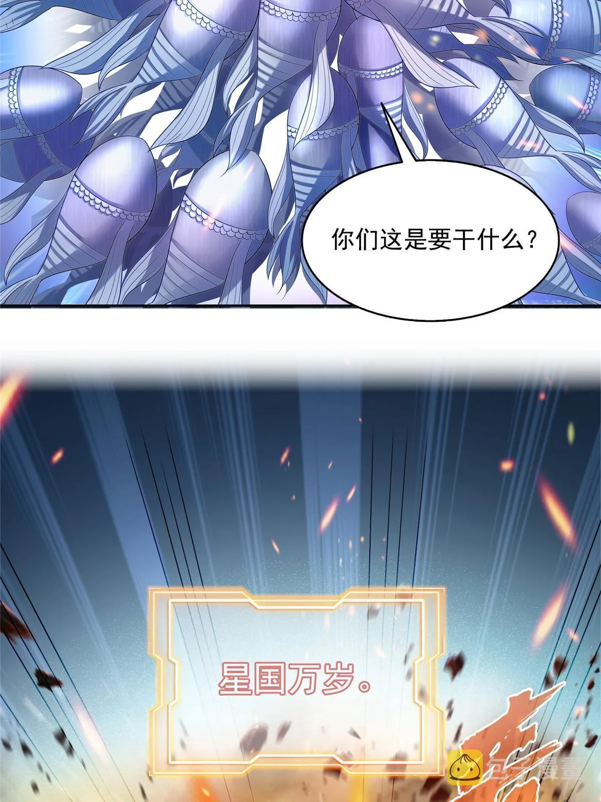 513 最后的公主 第51页
