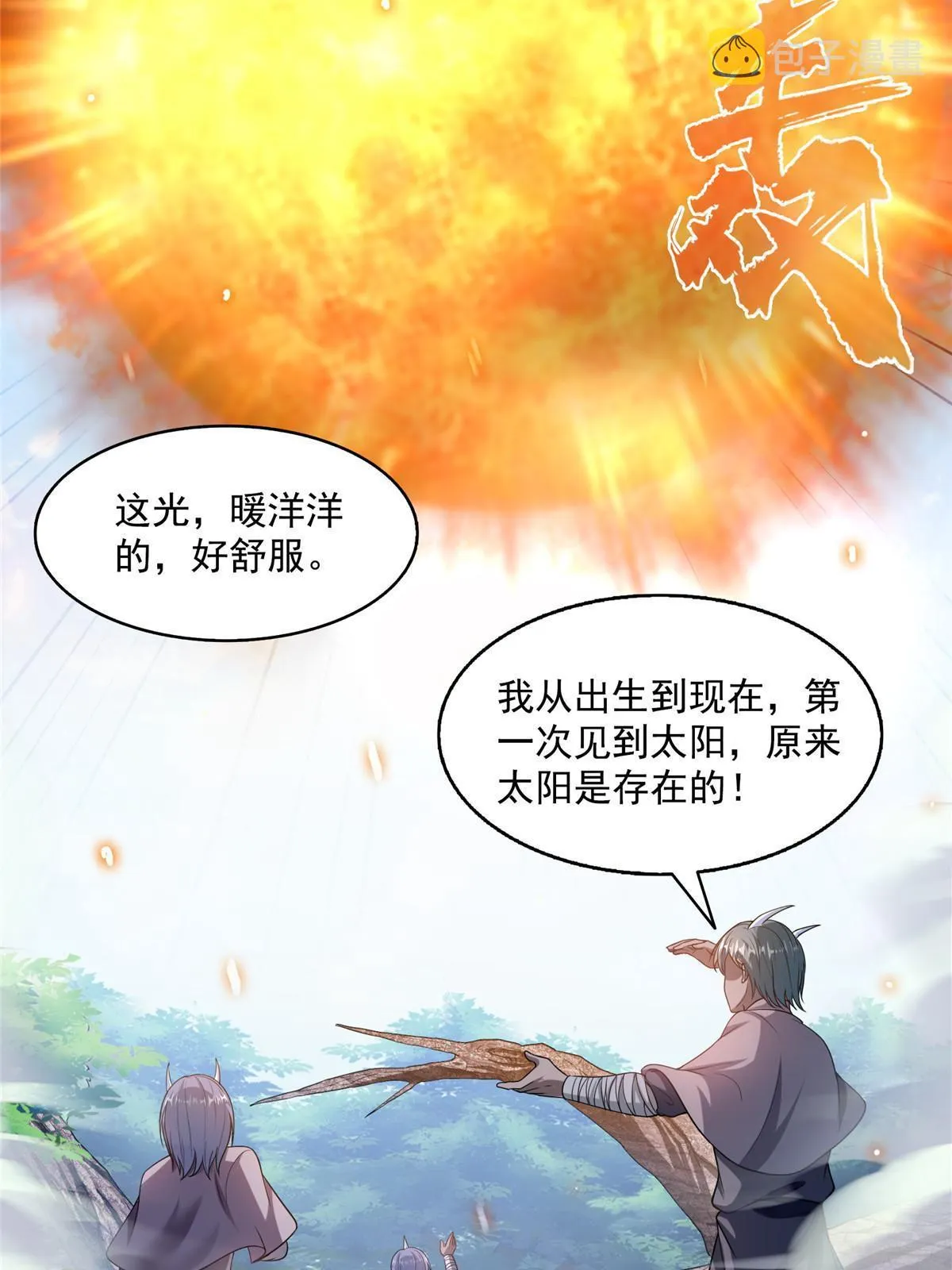 513 最后的公主 第55页