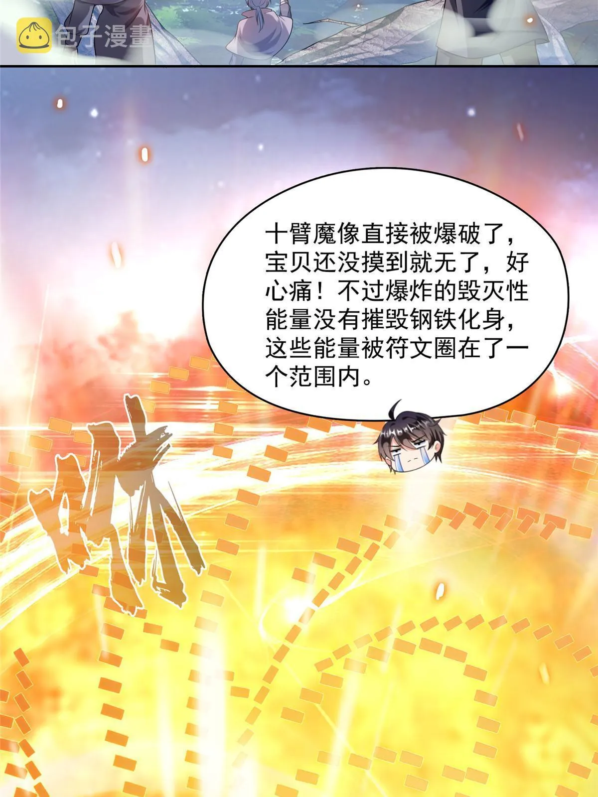 513 最后的公主 第56页