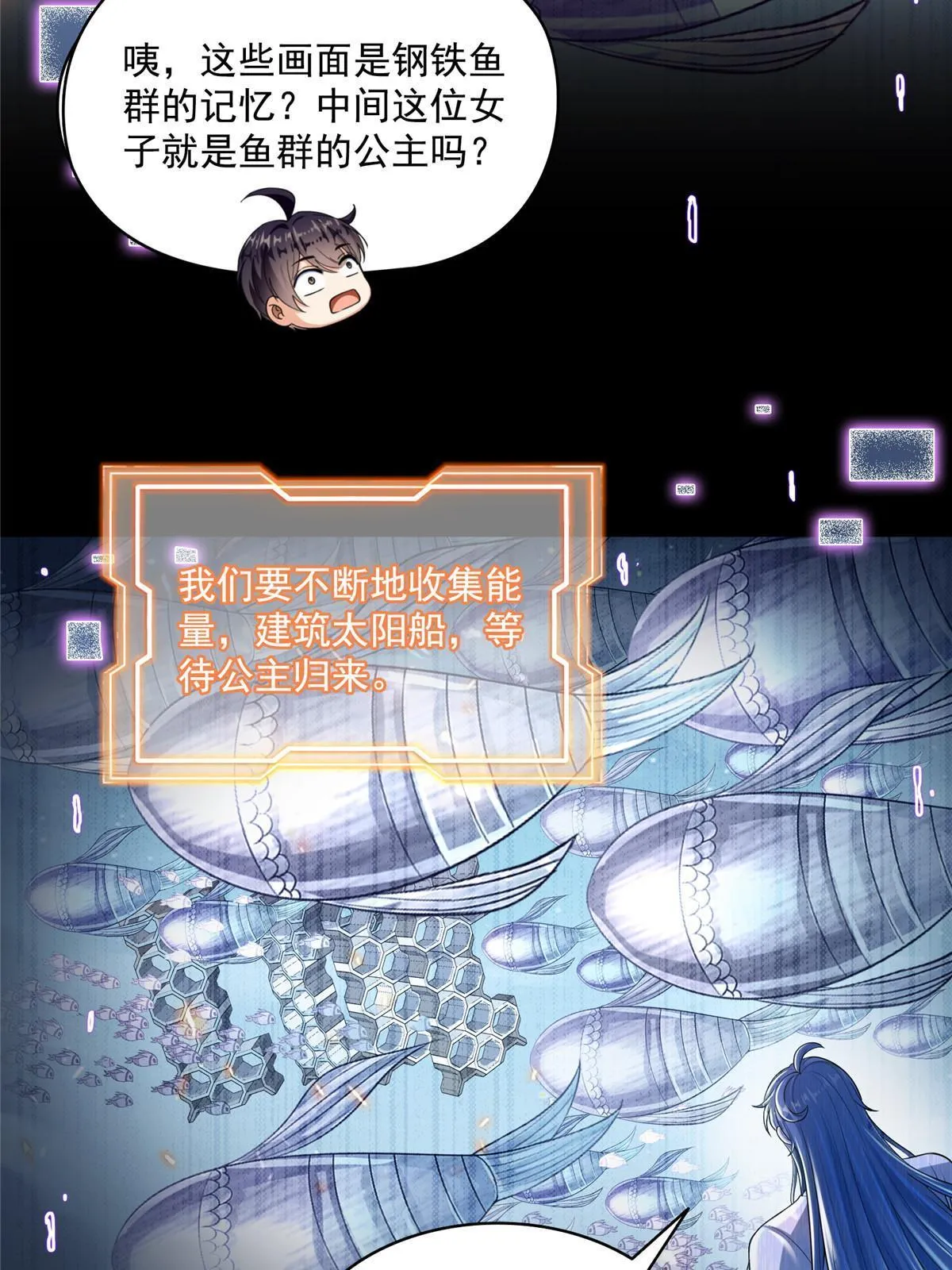 513 最后的公主 第59页
