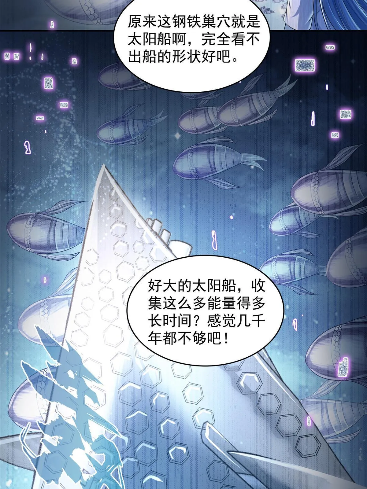 513 最后的公主 第60页