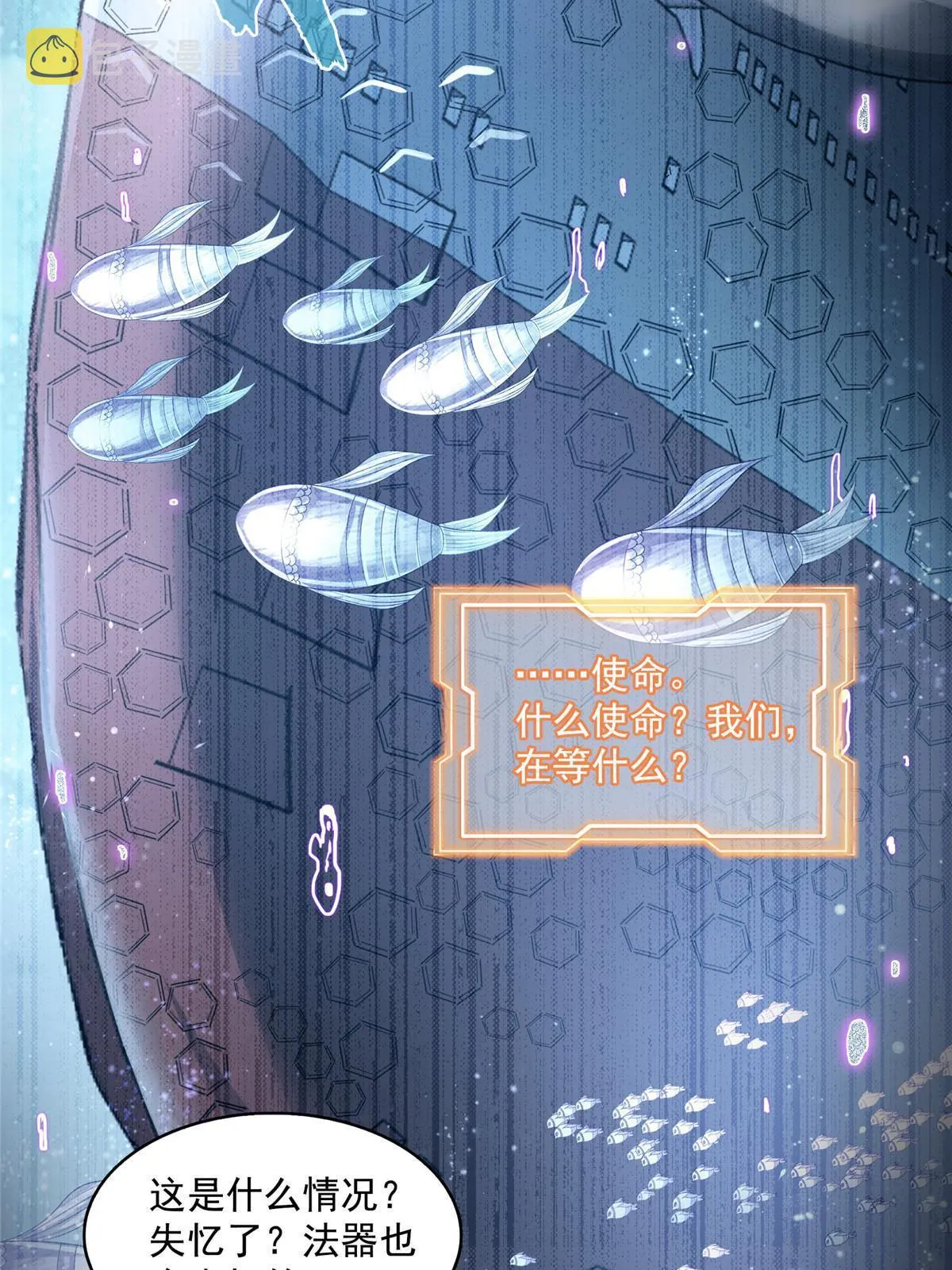 513 最后的公主 第61页