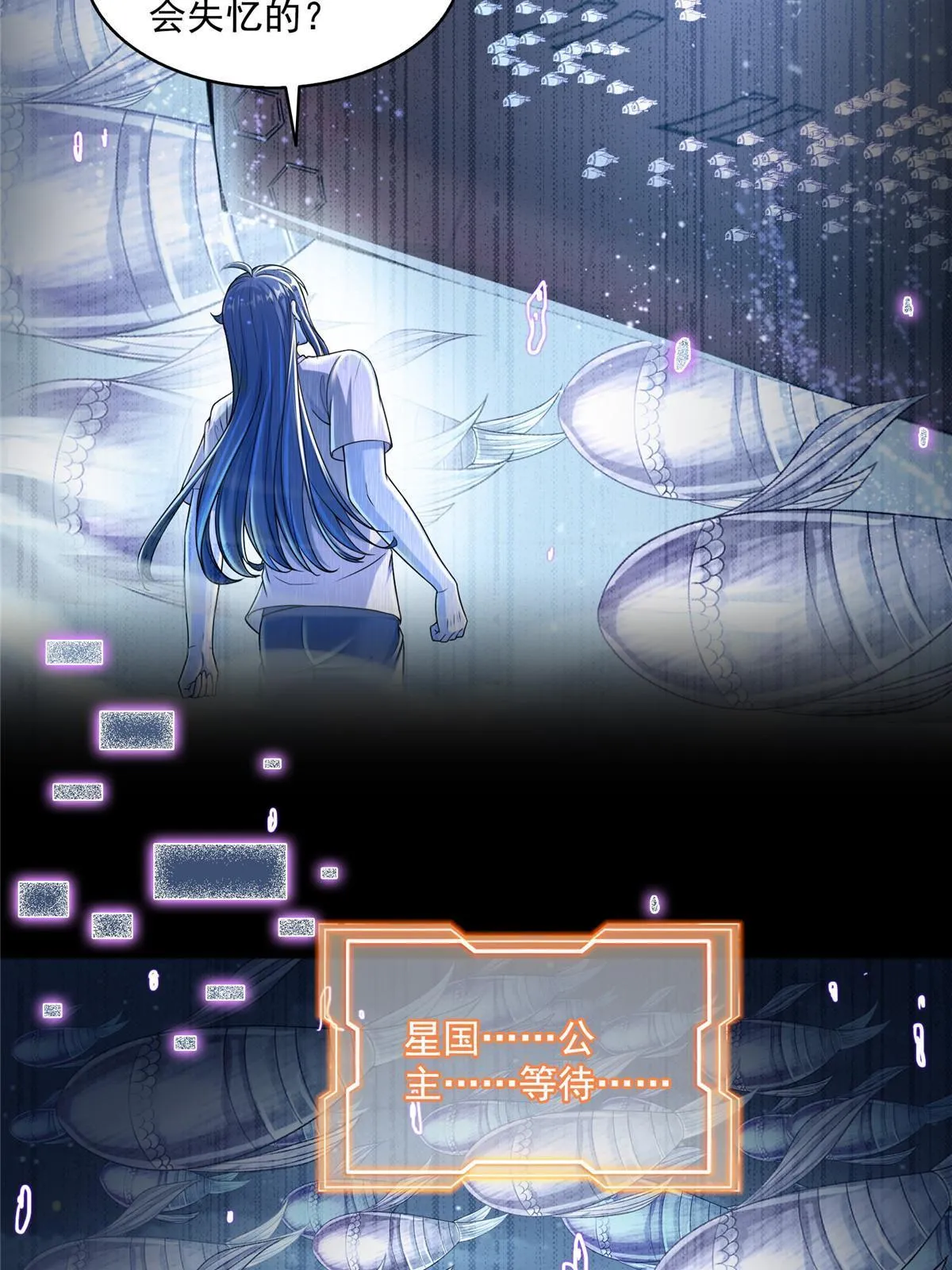 513 最后的公主 第62页