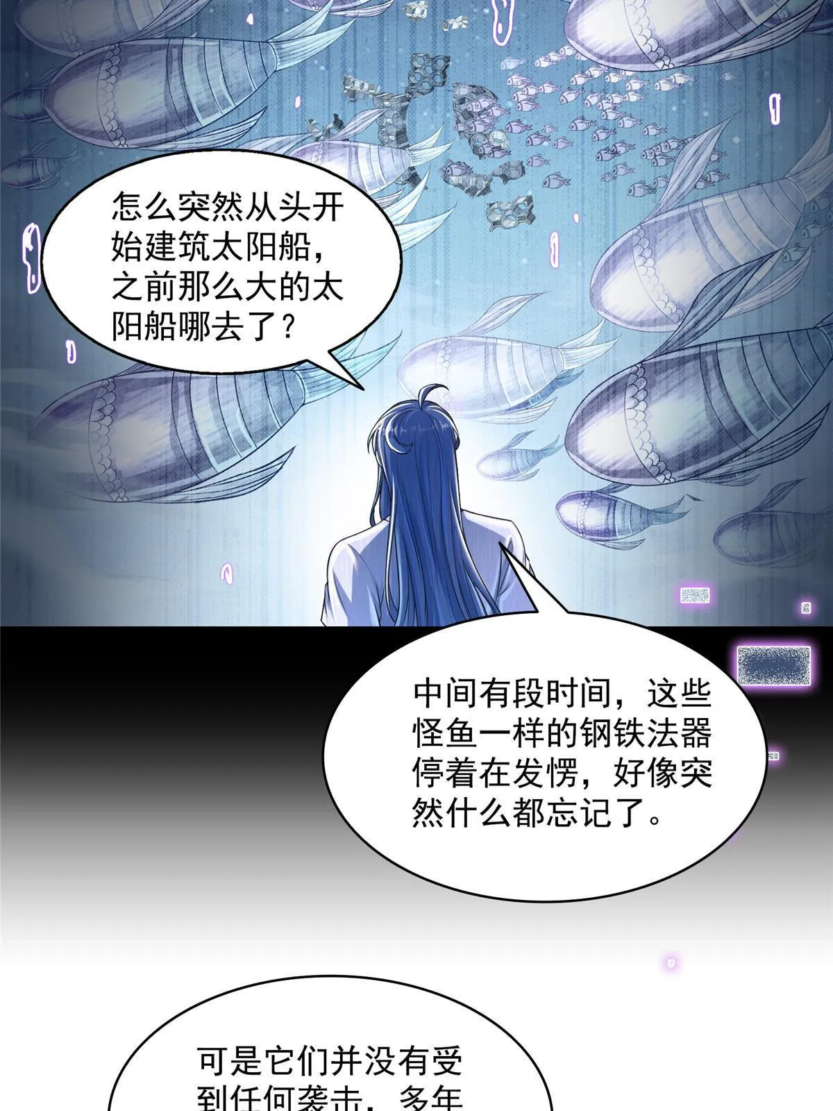 513 最后的公主 第63页