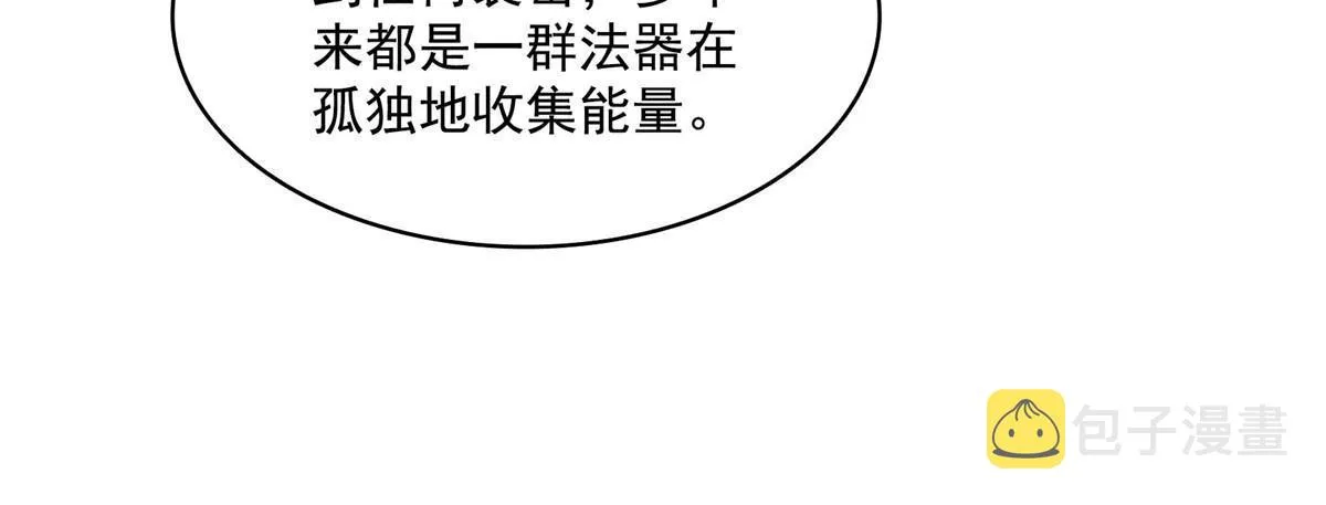 513 最后的公主 第64页