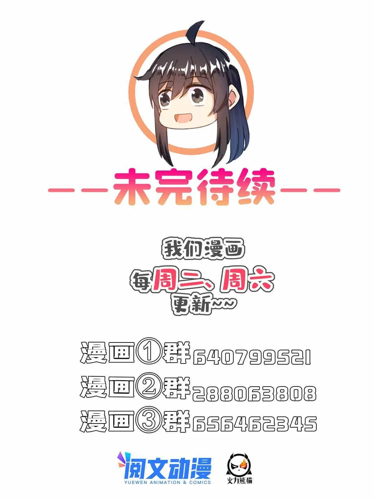 513 最后的公主 第65页