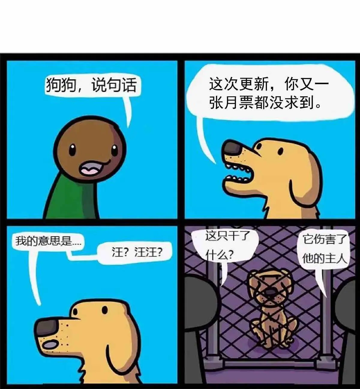 513 最后的公主 第66页