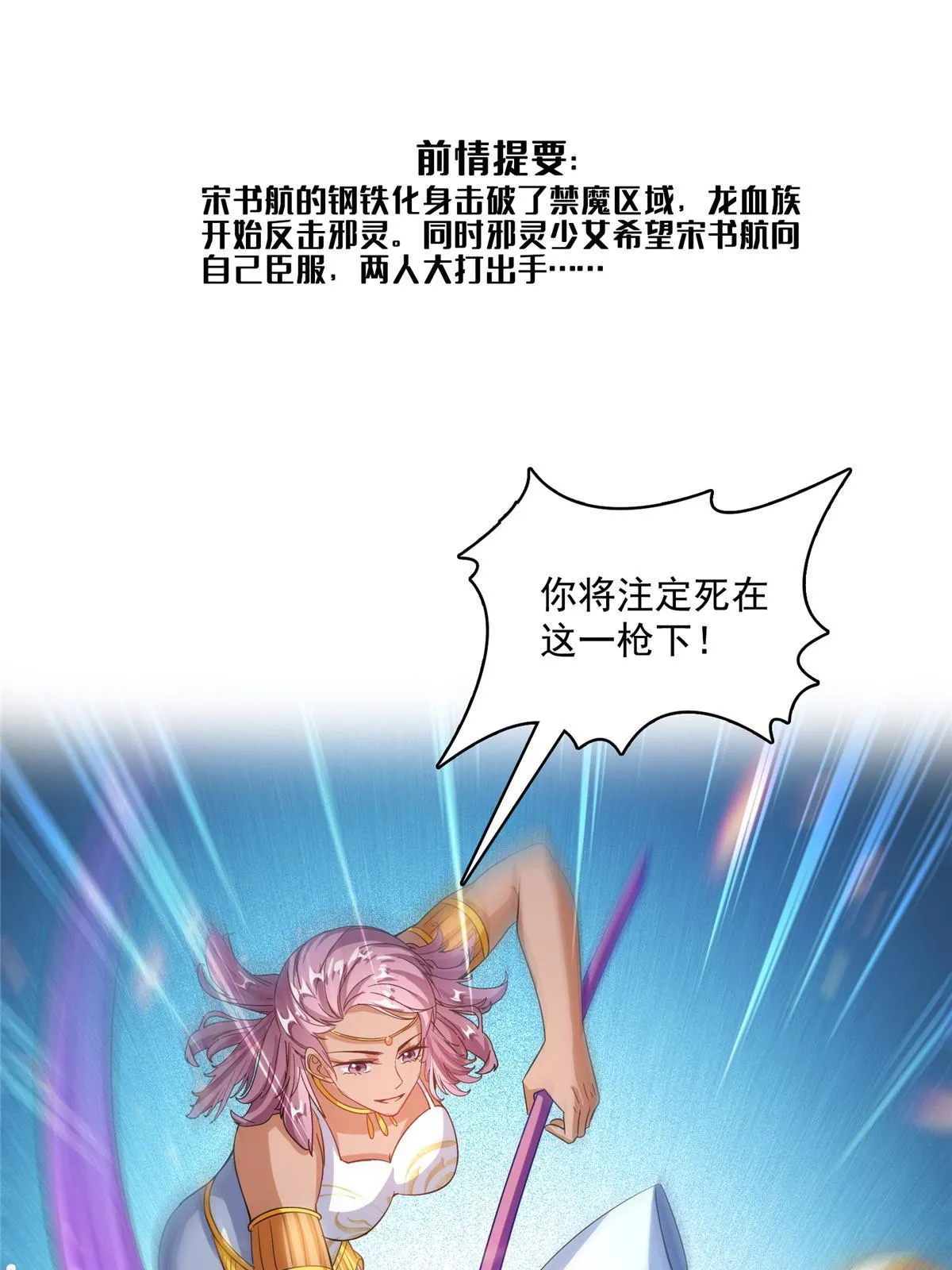 512 在下要完！ 第1页