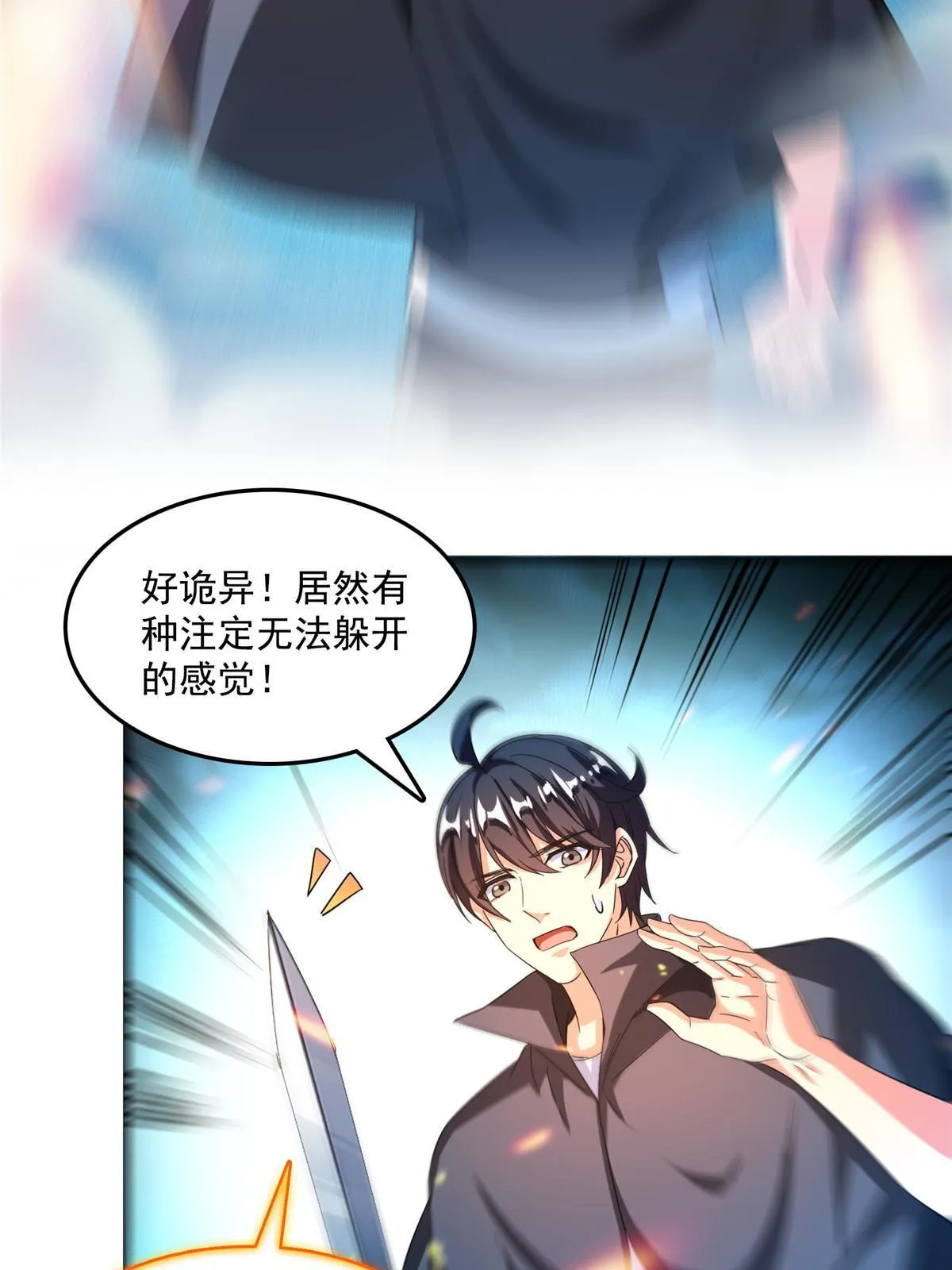 512 在下要完！ 第3页