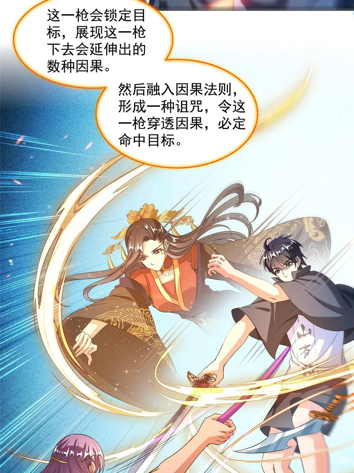 512 在下要完！ 第4页